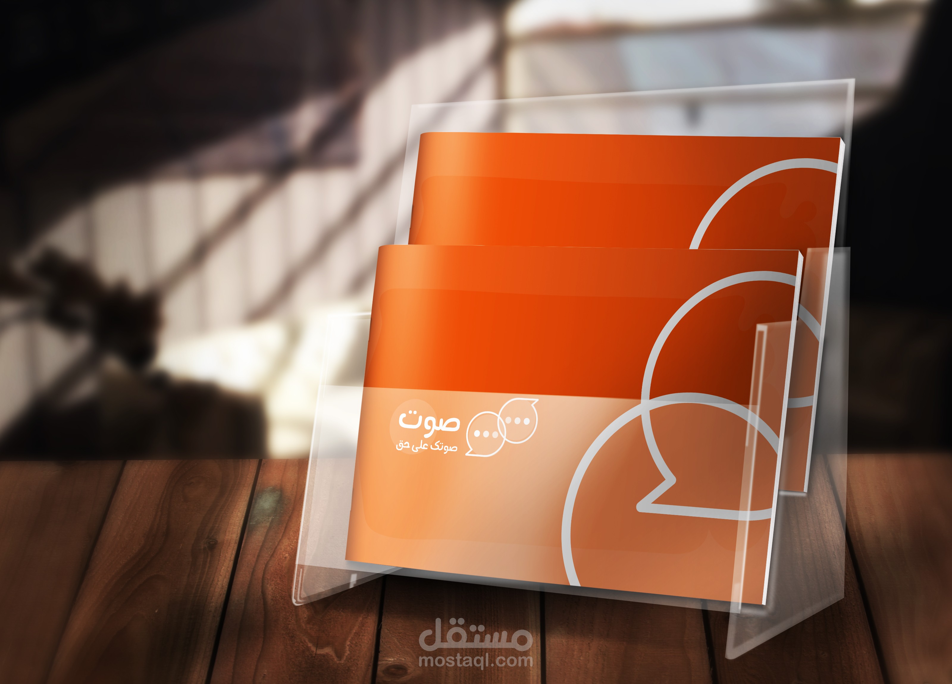 بروفايل مشروع صوت