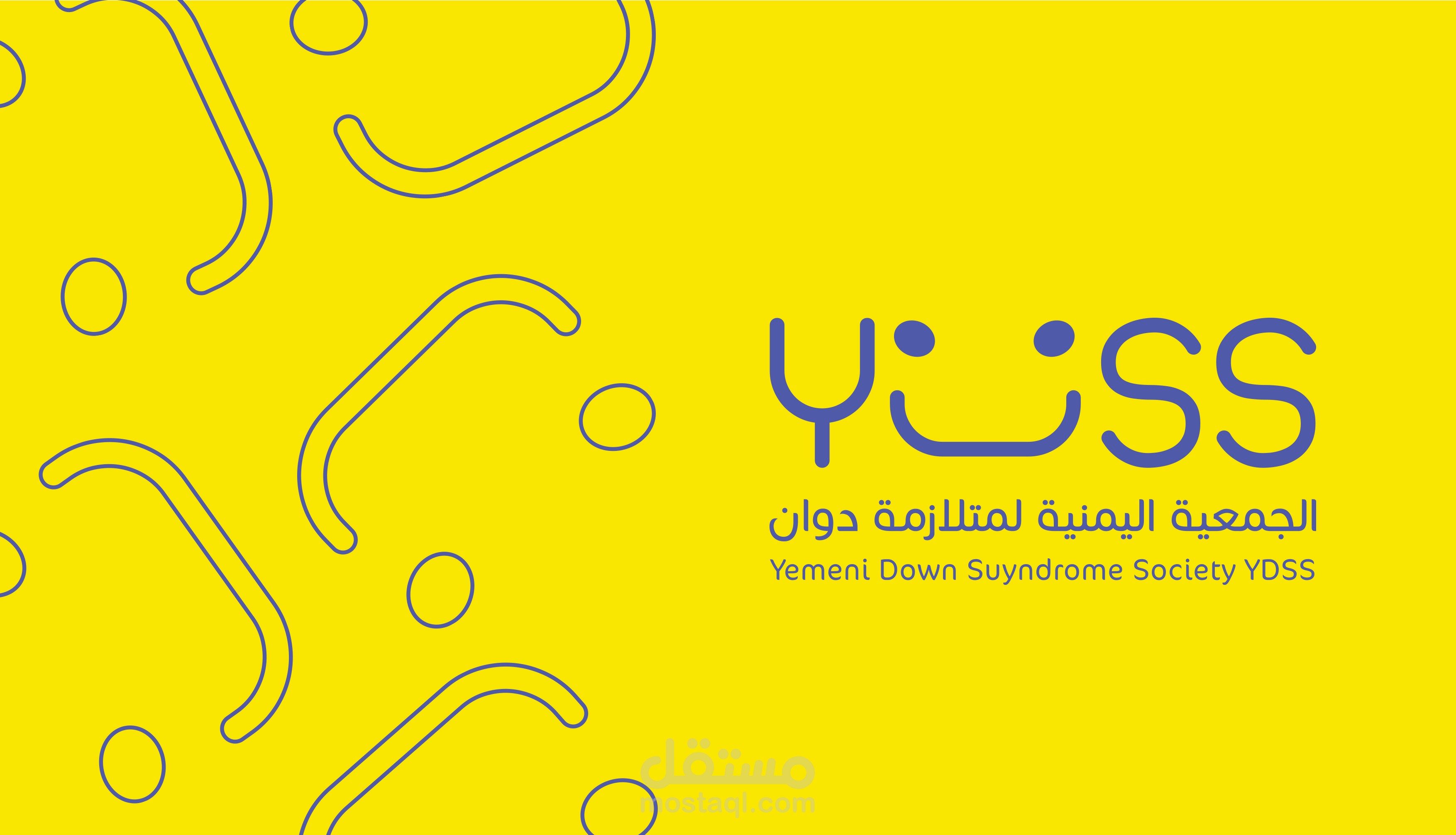 هوية وشعار الجمعية اليمنية لمتلازمة دوان