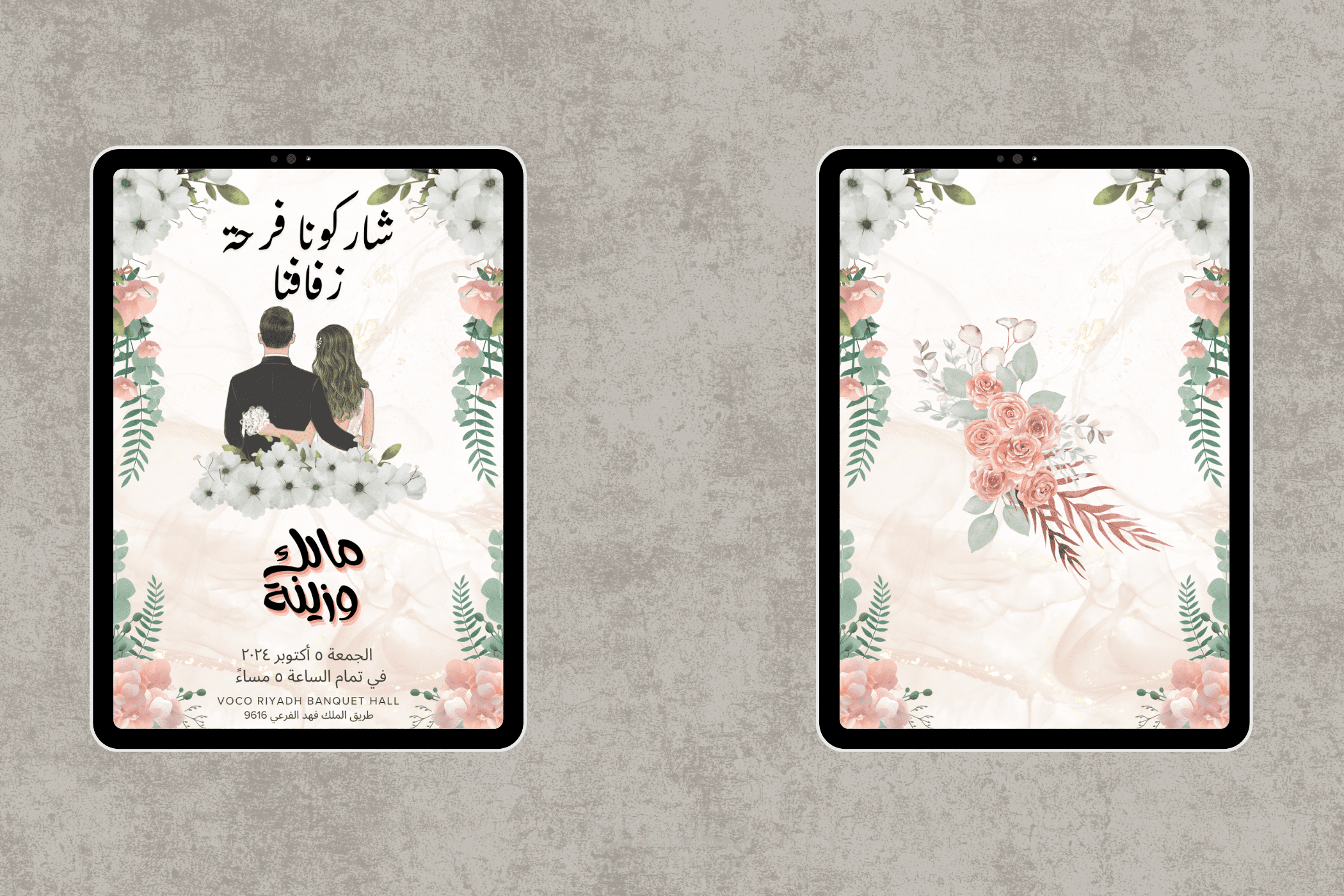 وصف تصميم دعوة زفاف أنيقة وفاخرة