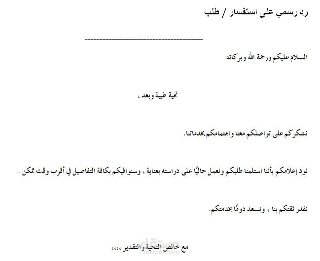 إدخال بيانات وكتابة نصوص على Word بسرعة وجودة عالية