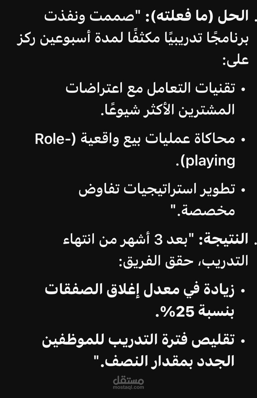 كيف ساعدت فريق مبيعات عقارى على رفع معدل الاغلاق