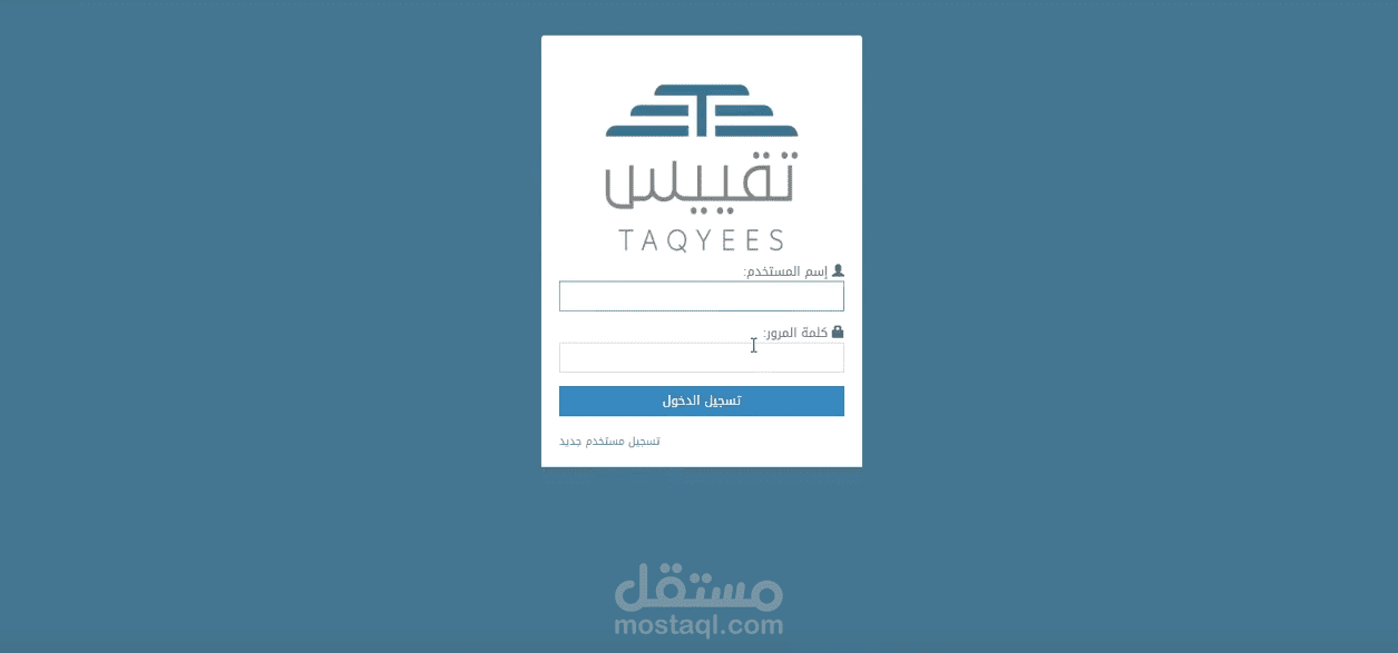نظام تقييس الإلكتروني- السعودية