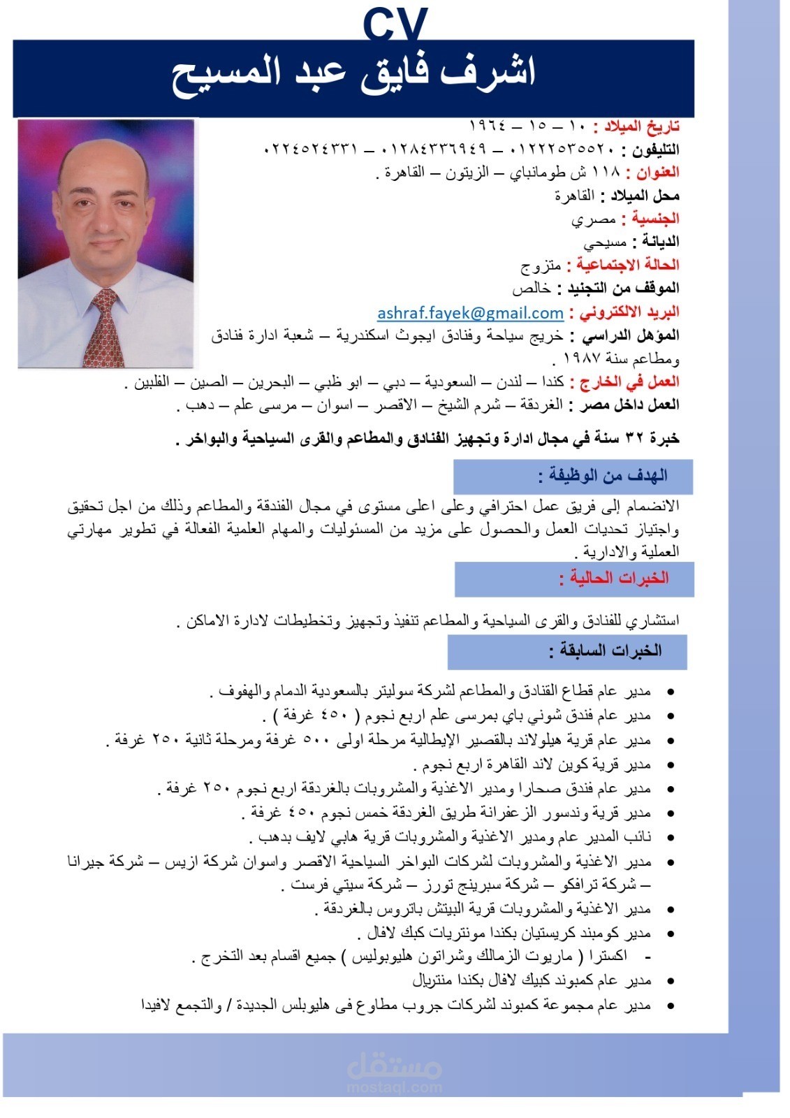 تحرير صوتي