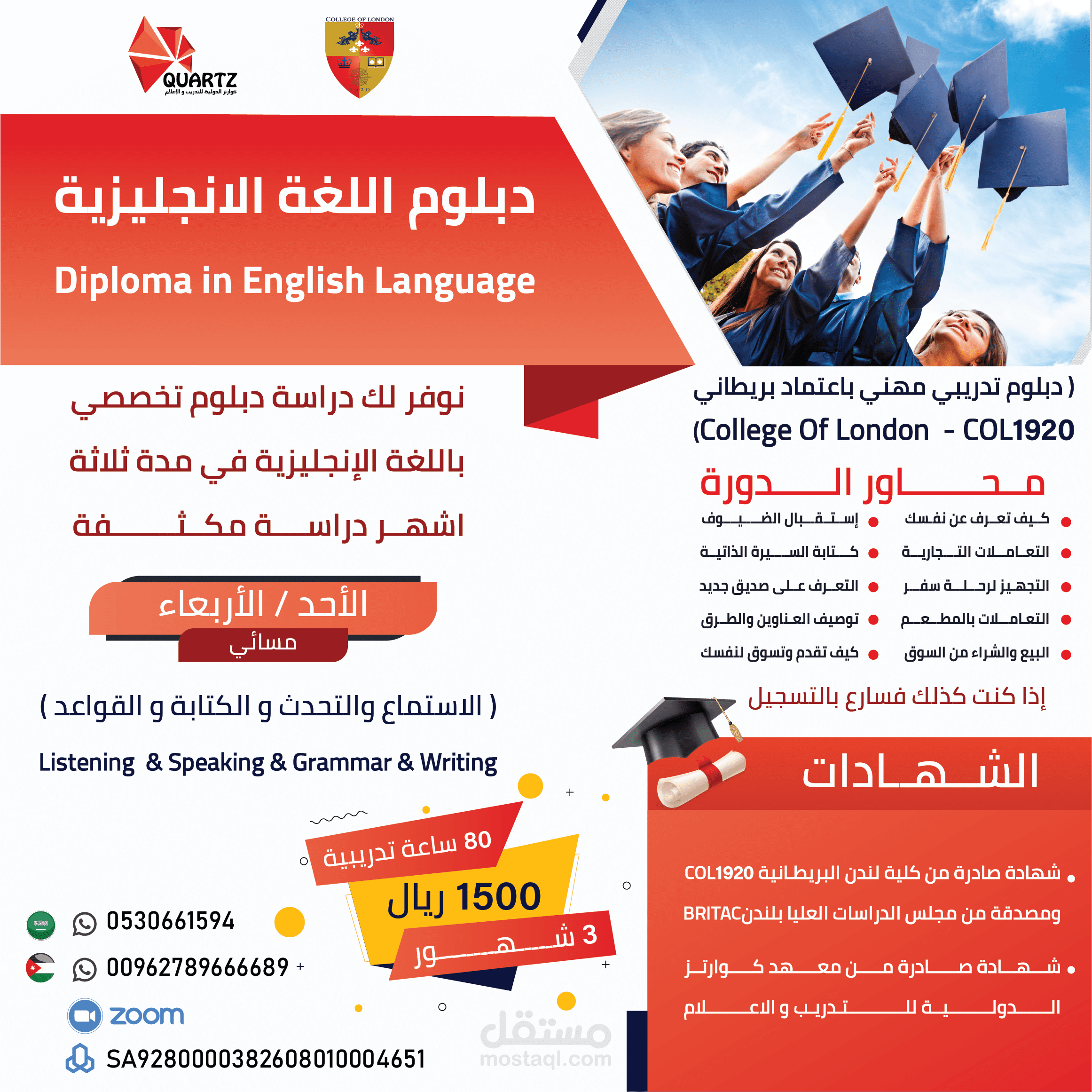 social media _ كوارتز الدولية