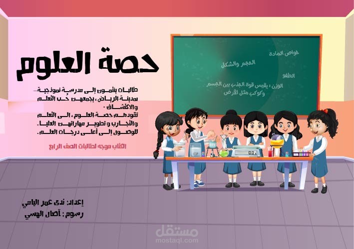 قصة قصيرة