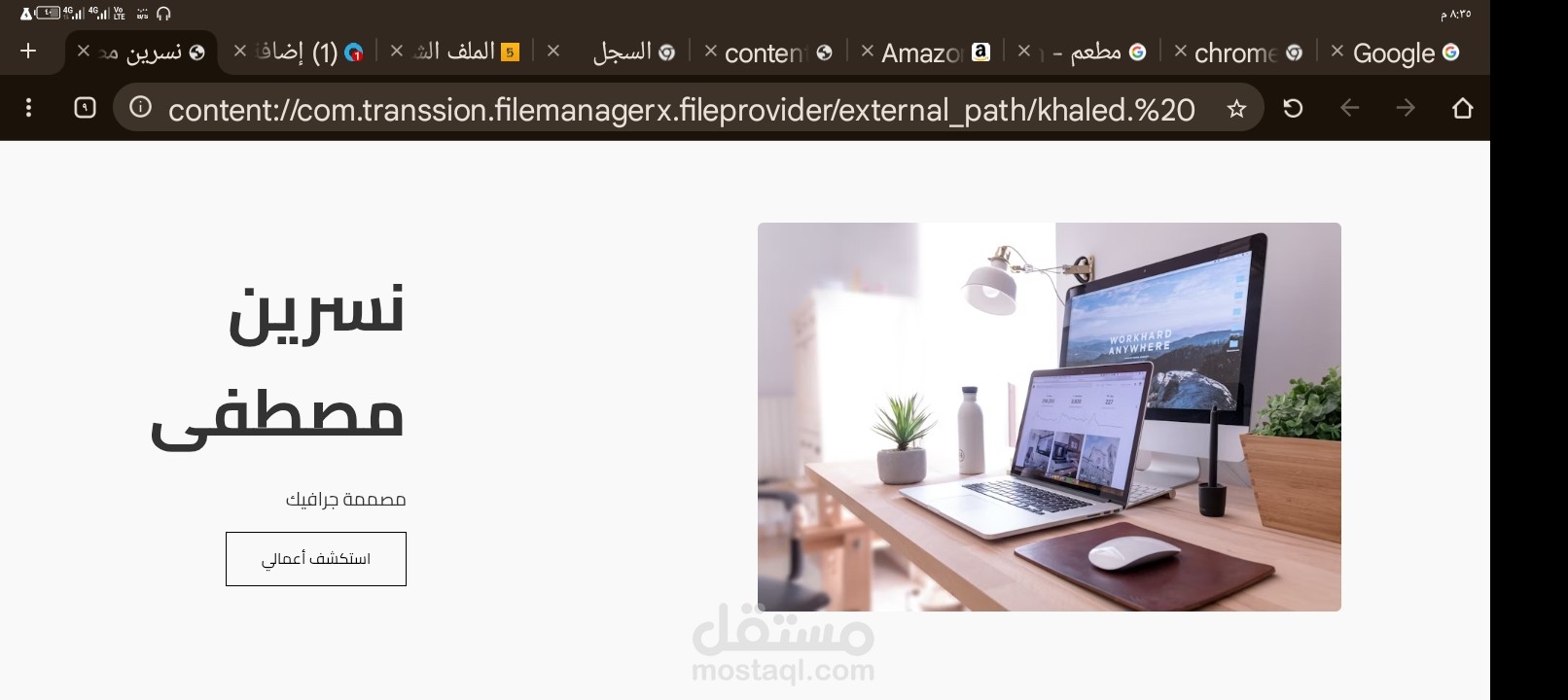 معرض أعمال رقمي