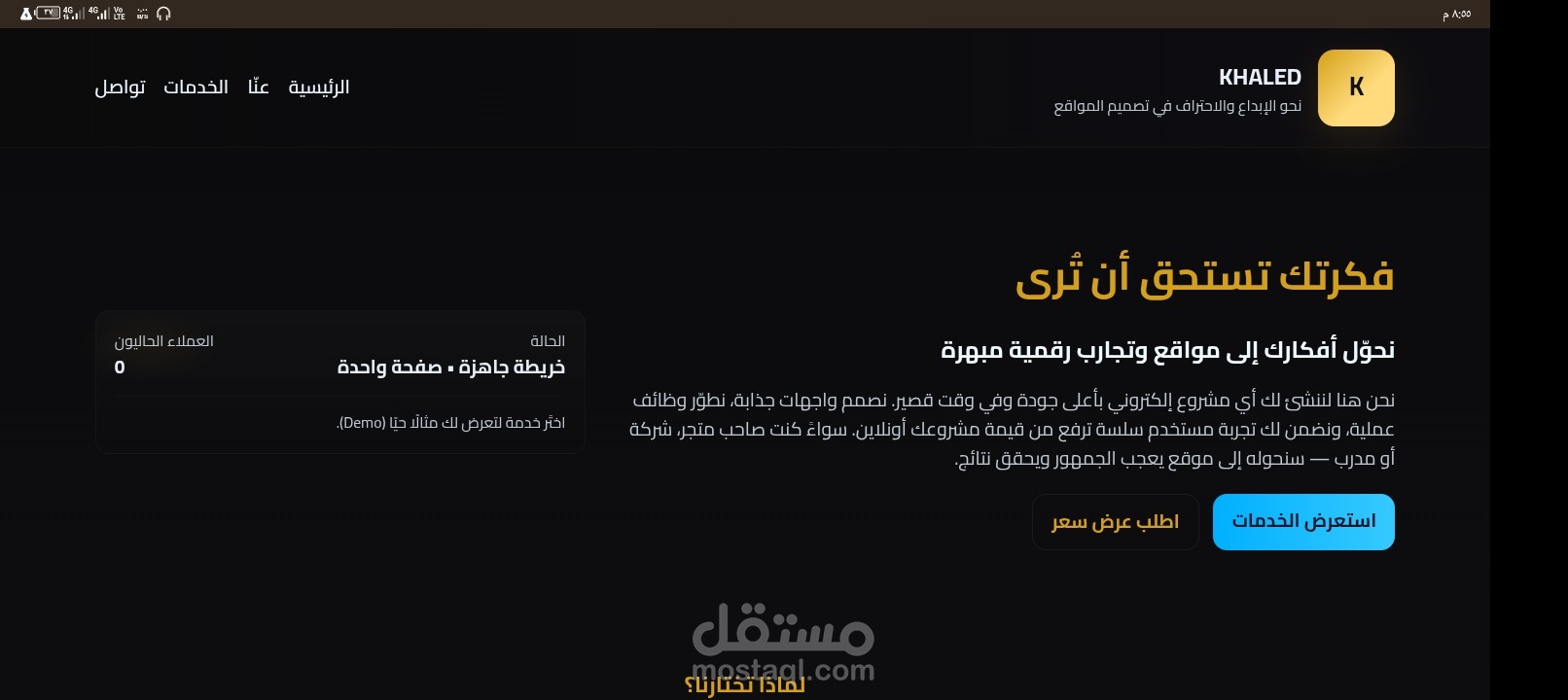 منصة احترافيه متكامله