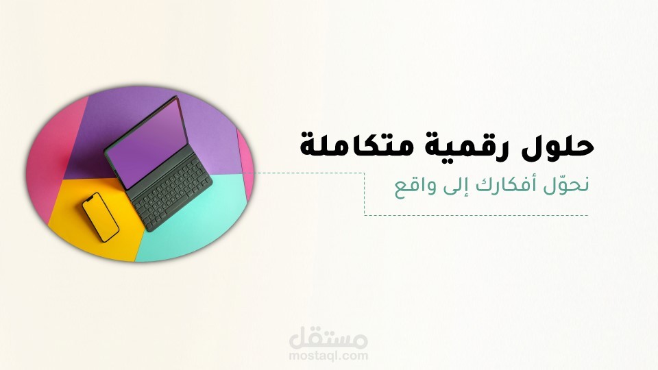 نموذج لـ Presentation