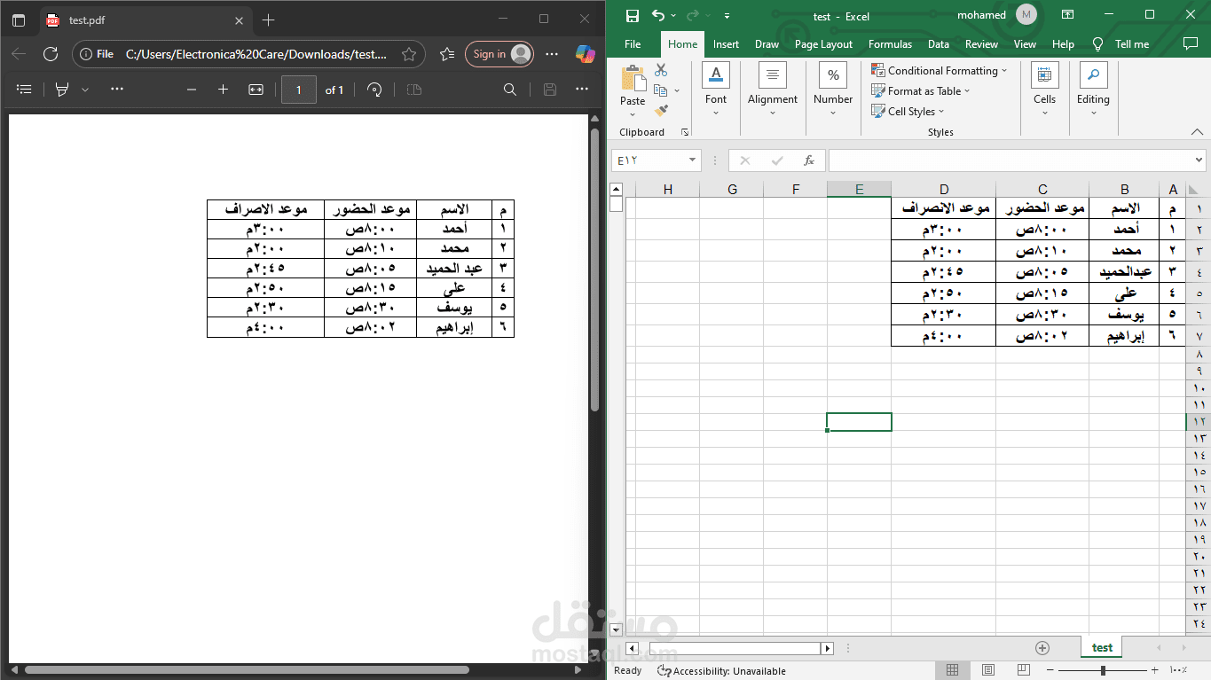 تحويل ملف PDF إلى Excel مرتب ومنسق