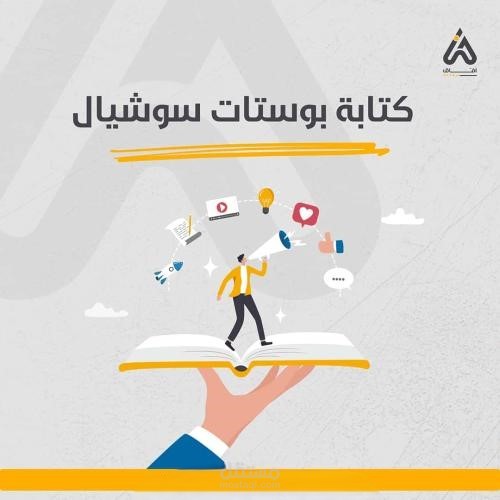 تصاميم سوشيال ميديا