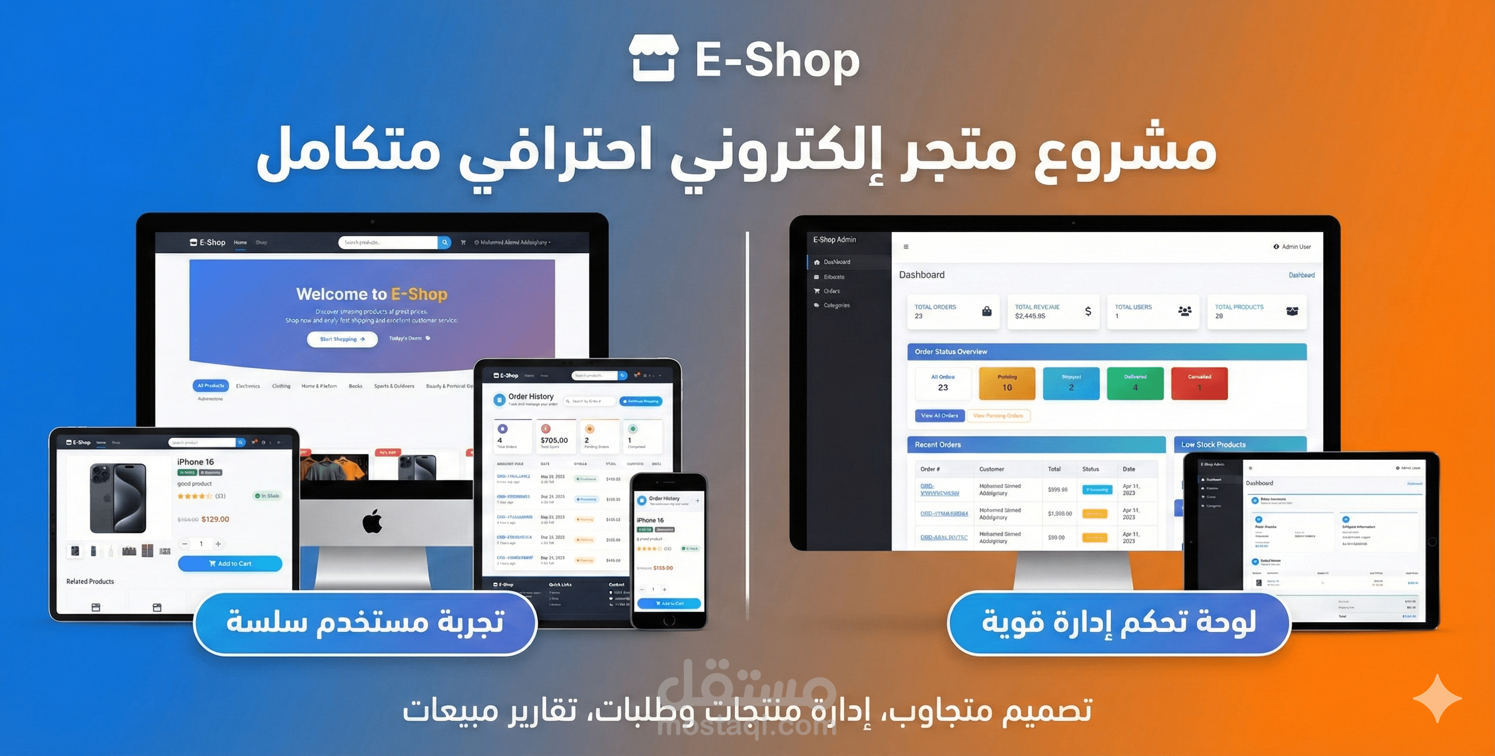 تطوير متجر إلكتروني احترافي باستخدام Laravel لإدارة المنتجات وعربة التسوق والدفع.