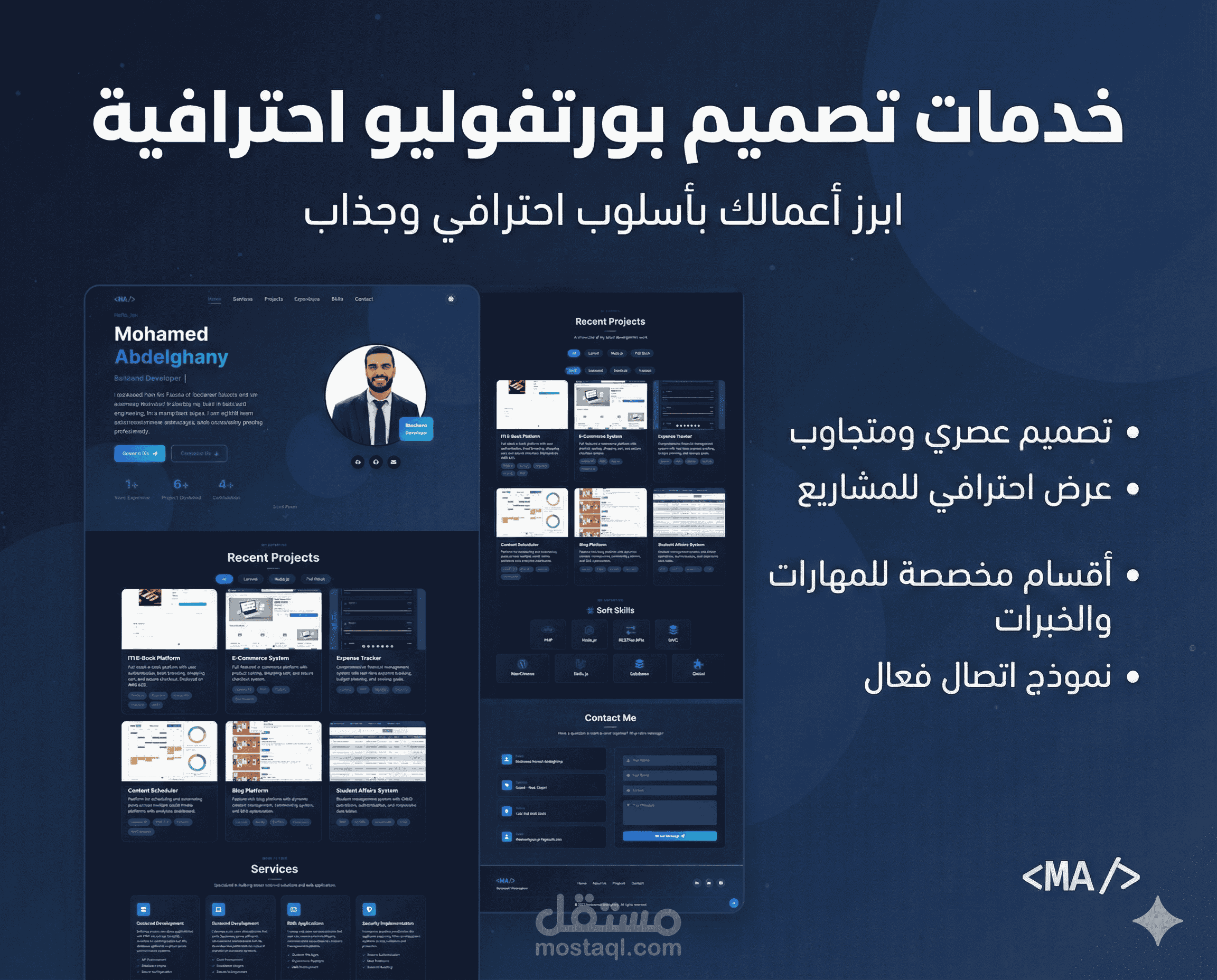 تصميم وتطوير المواقع الشخصية ومعارض الأعمال الاحترافية