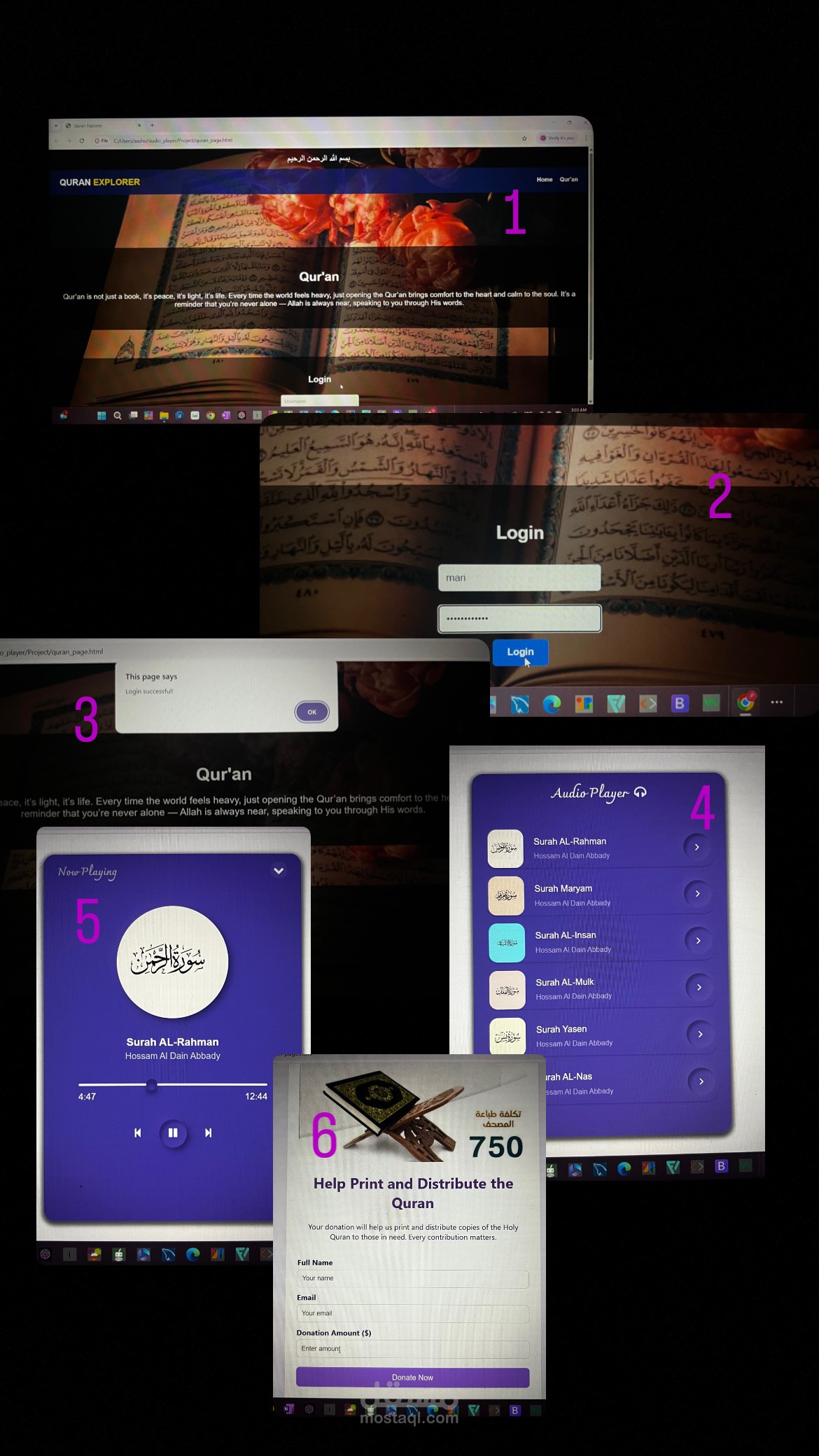 موقع ويب للاستماع للقرآن