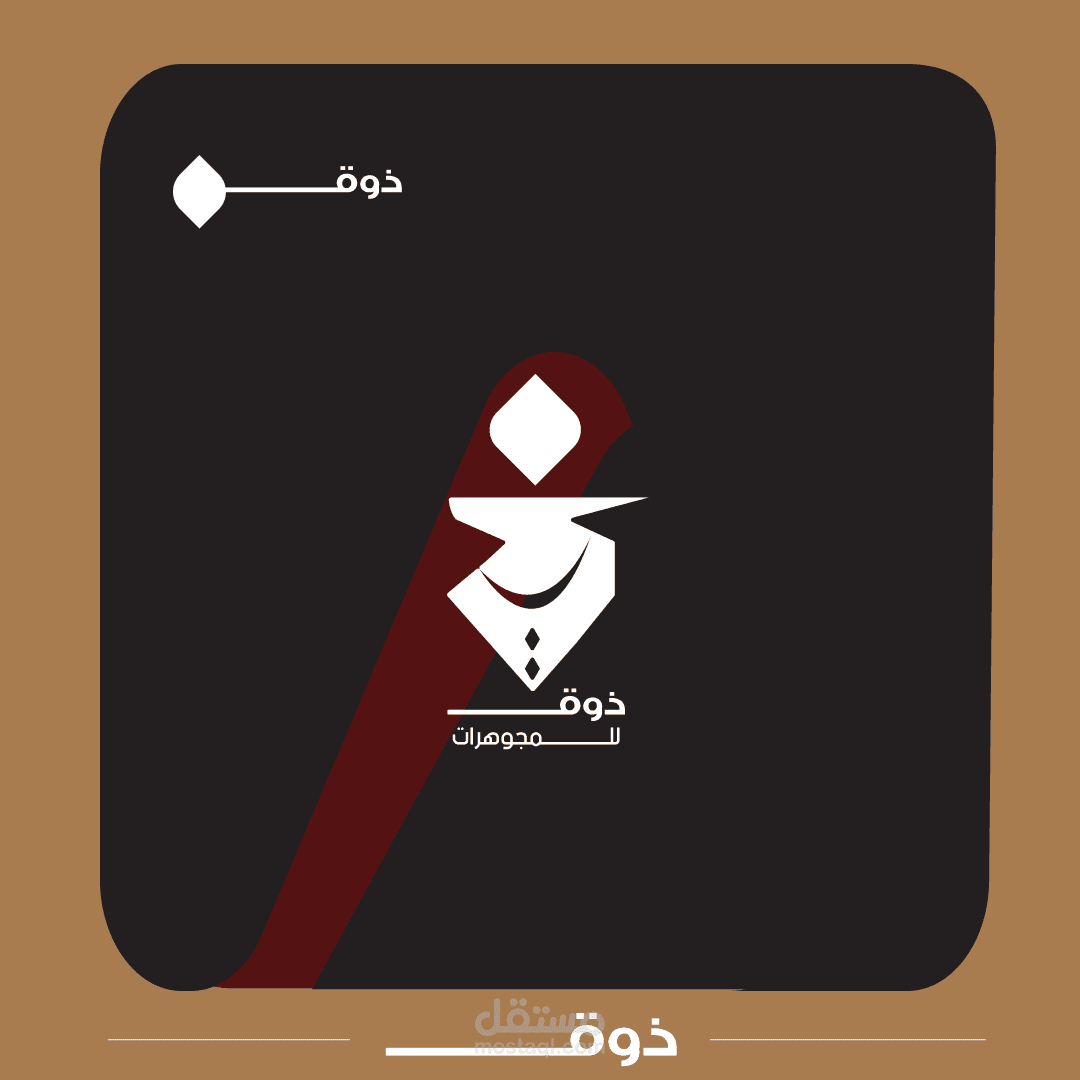 تيميم شعار + بوستات انستكرام لمتجر ( ذوق للمجوهرات )