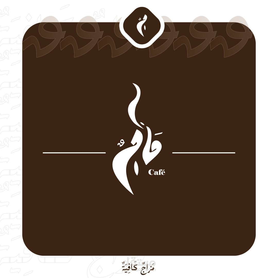 تصميم شعار + تصاميم بوست سوشل ميديا