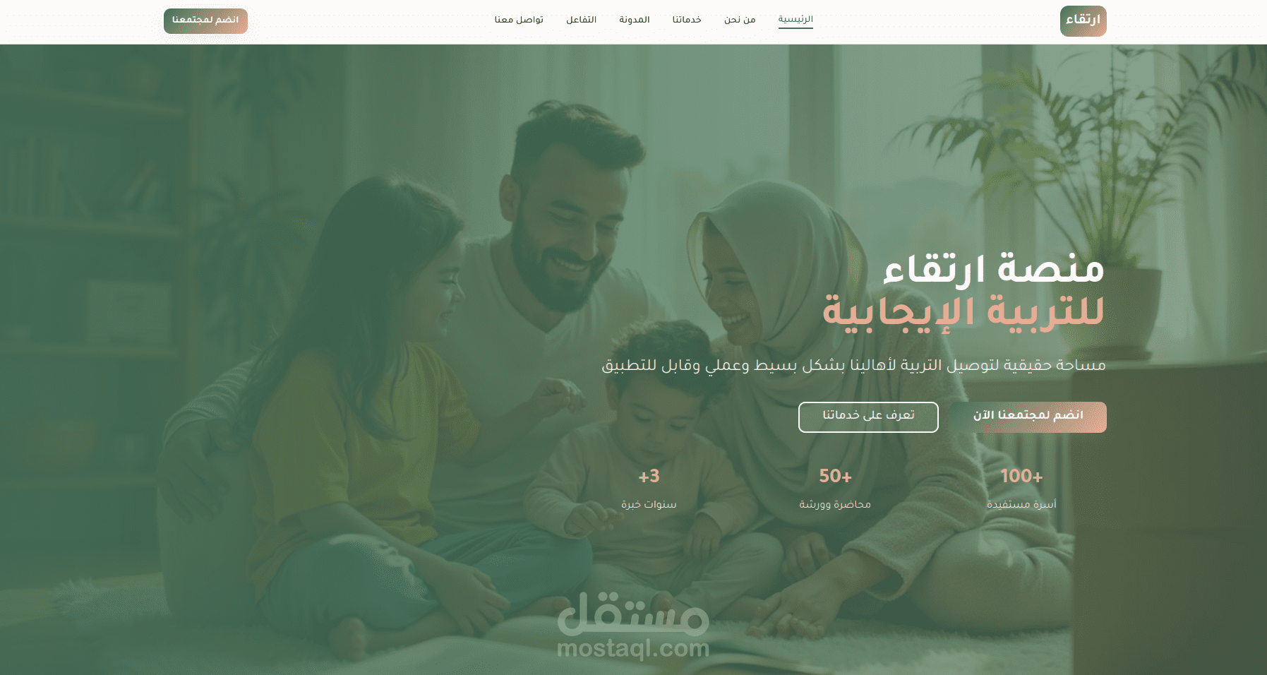 Irtiqaa – Grow Together
