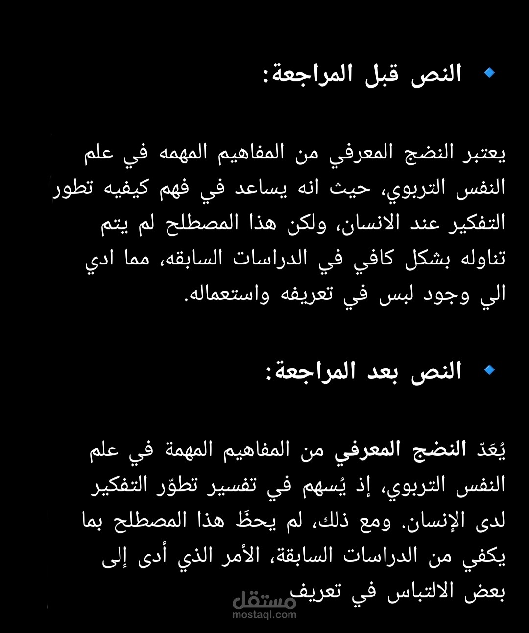 الإهتمام بالمراجعة الأكاديمية و التدقيق.