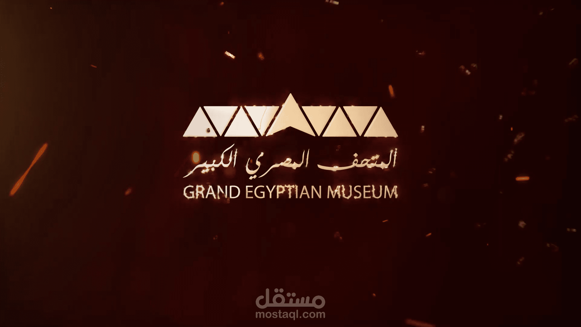 تحريك شعار – المتحف المصري الكبير