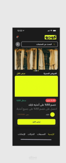 متجر الكترونيات(كان تطبيق والمطلوب اعدل على اجزاء معينة بس)