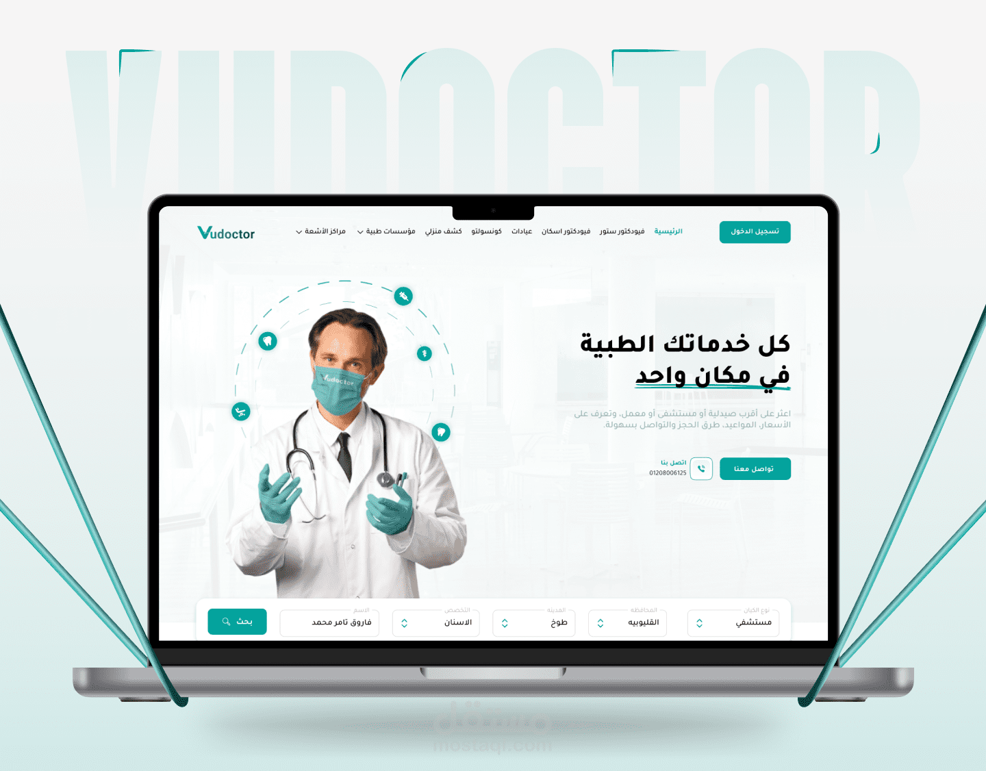 Vudoctor - redesign web ui/ux