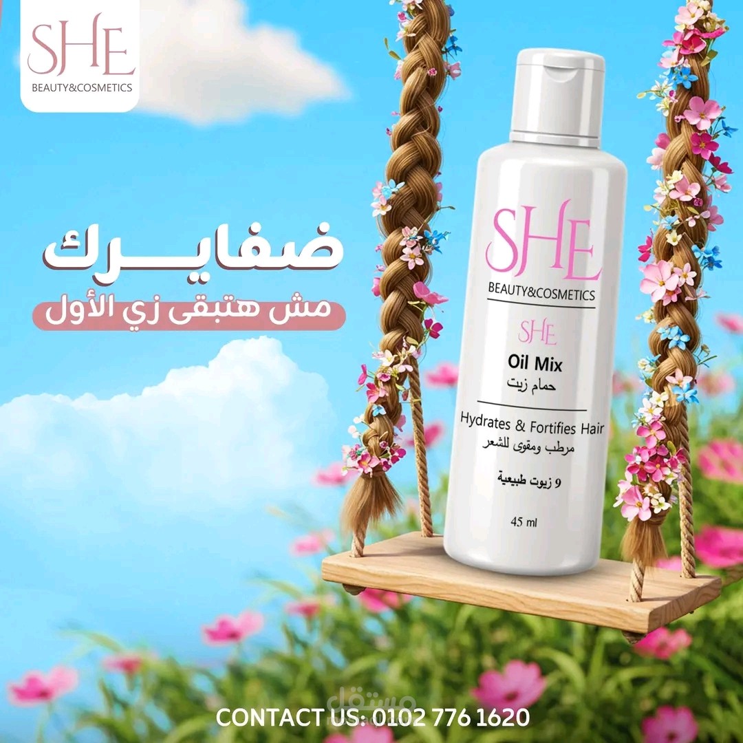 كتابة محتوى بيعي لبراند She cosmetics