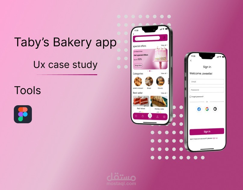تطبيق موبيل لمحل مخبوزات