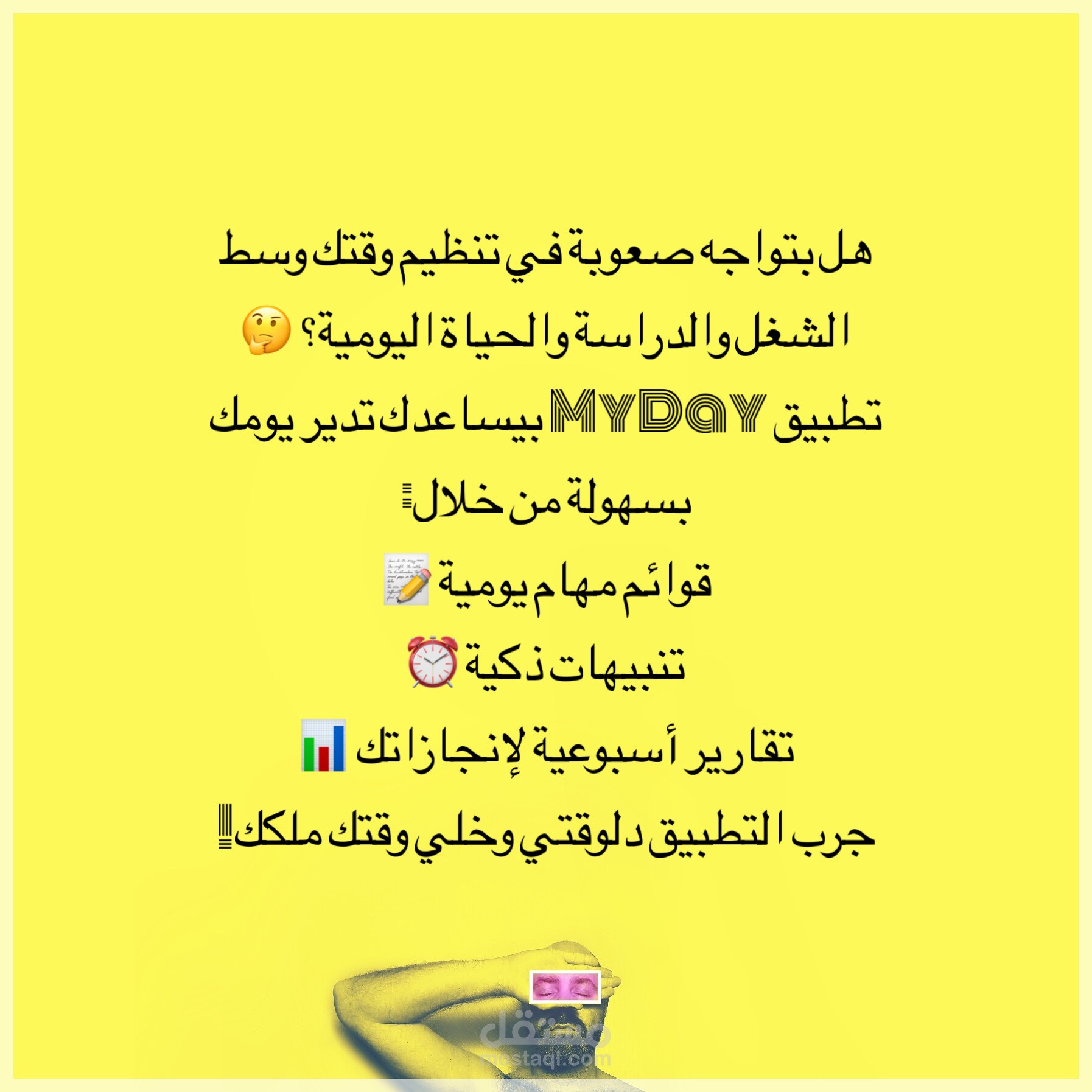 مقال تسويقي قصير يشرح مزايا تطبيق بطريقة جذابة