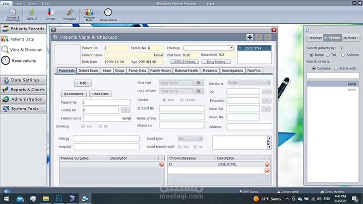 برنامج لإدارة العيادات الطبية