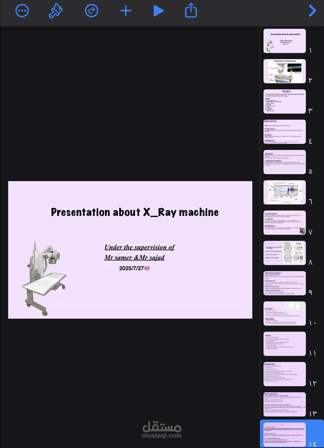 PowerPoint عن جهاز X-Ray