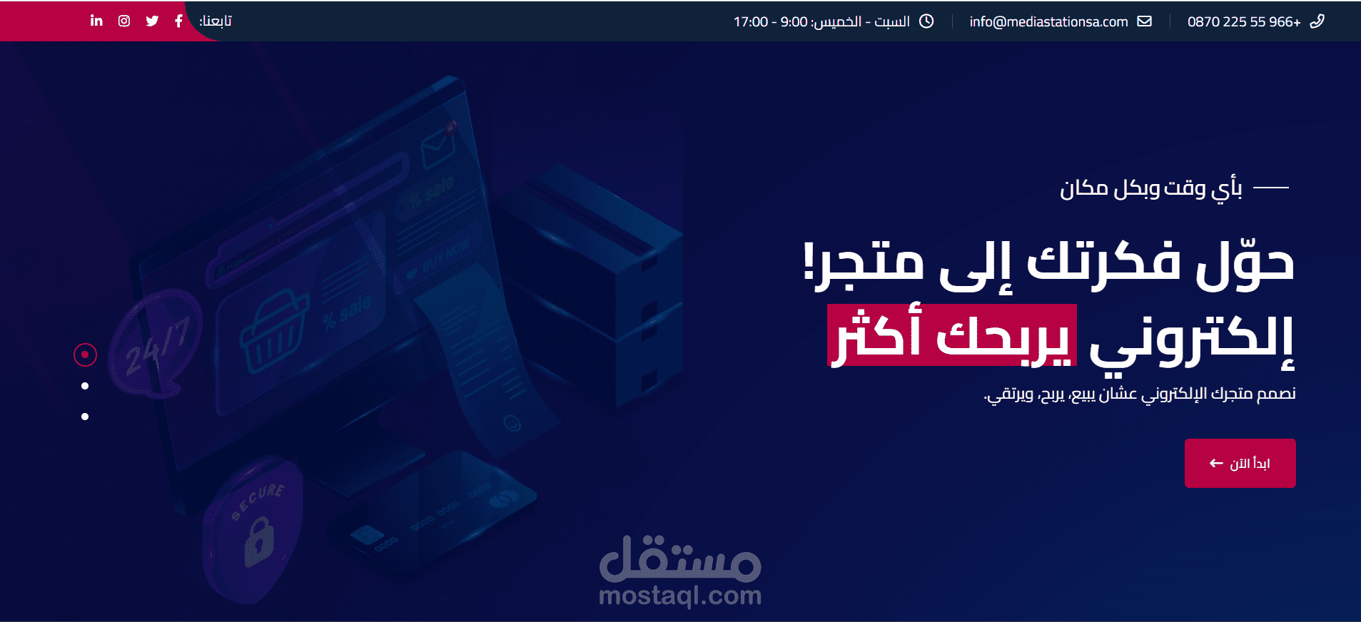 landing page لشركة ماركتينج وبرمجة
