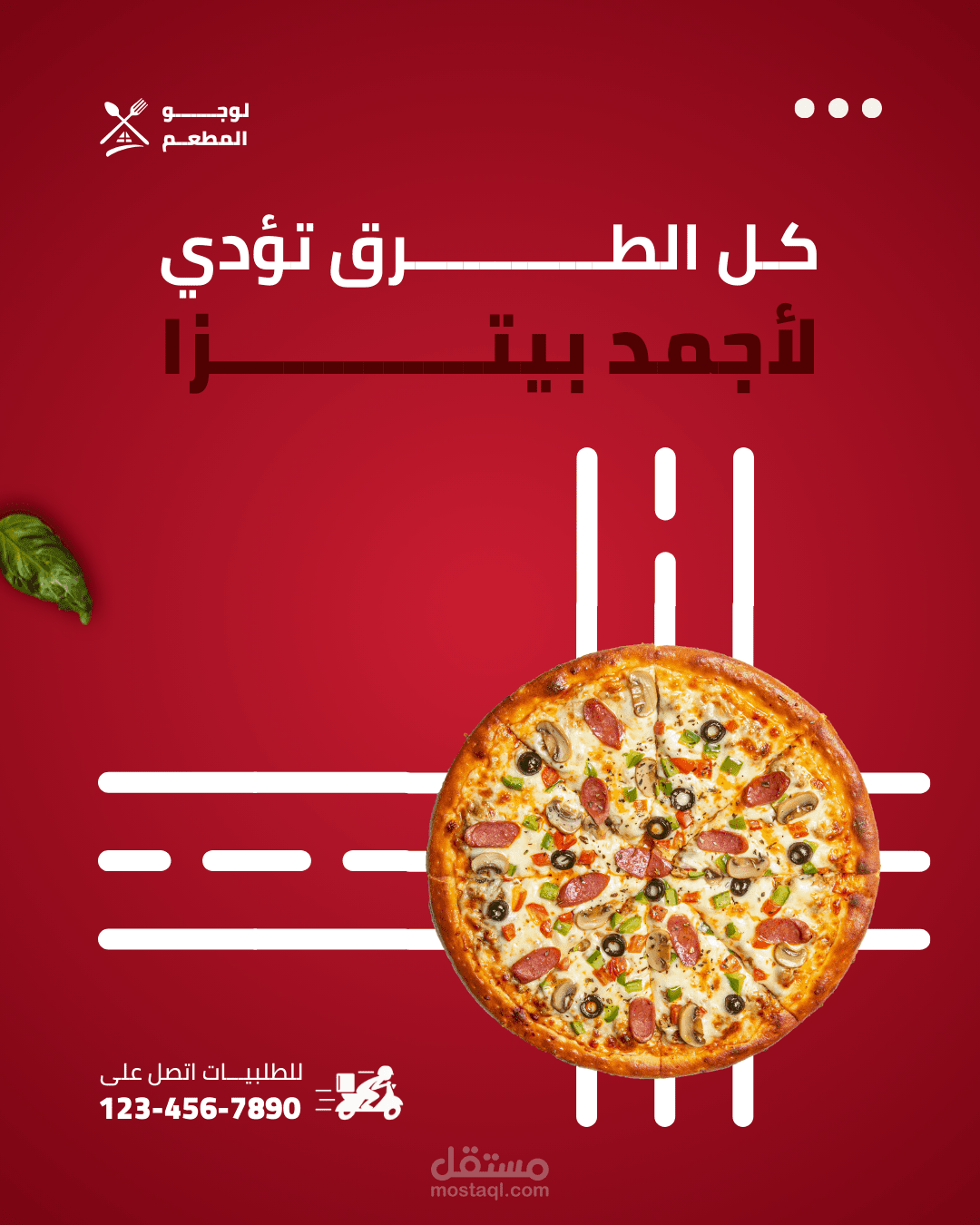 بوستر اعلاني ل مطعم