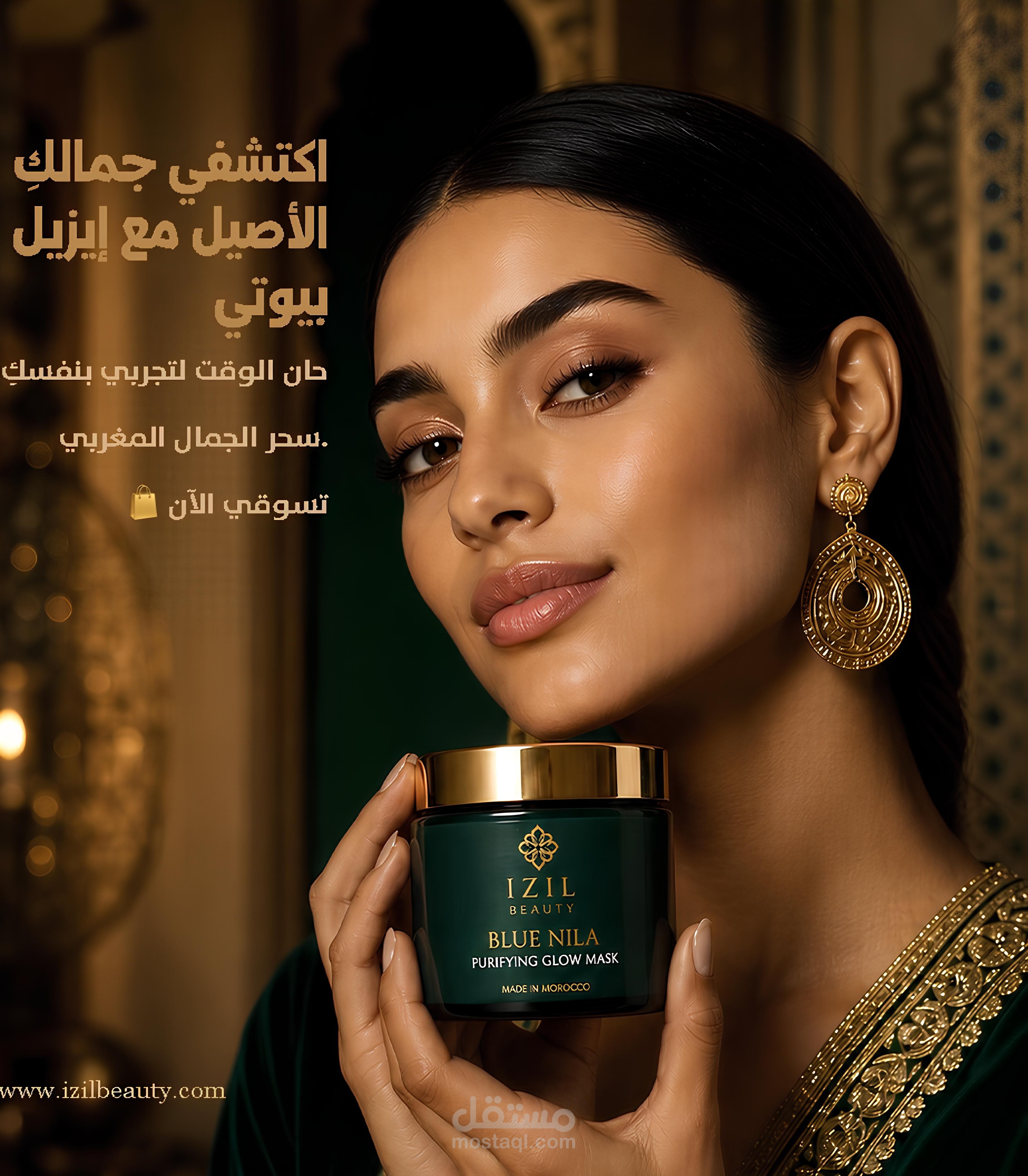 تصميم كاروسيل إبداعي لشركة إيزيل بيوتي (Izil Beauty)