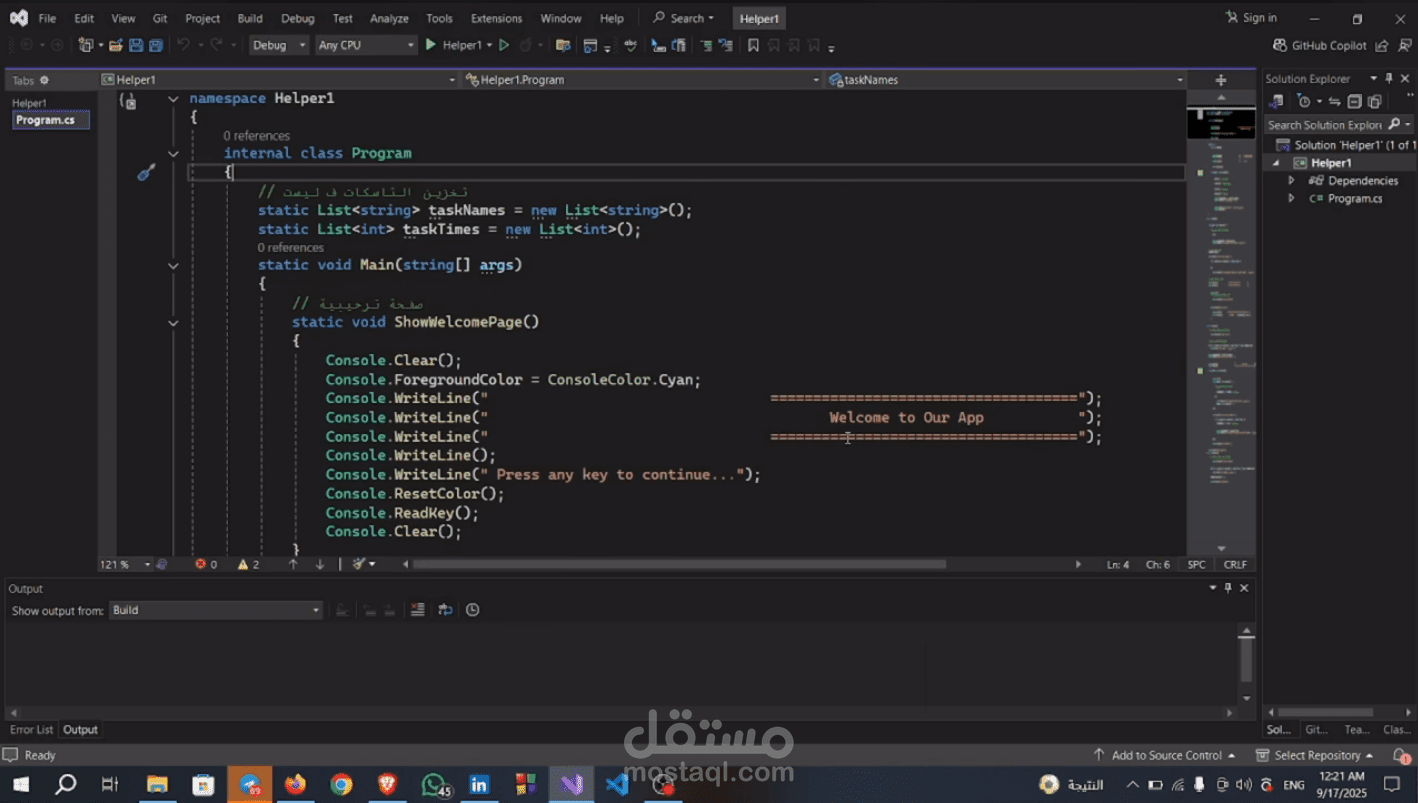 مشروع  To-Do List App