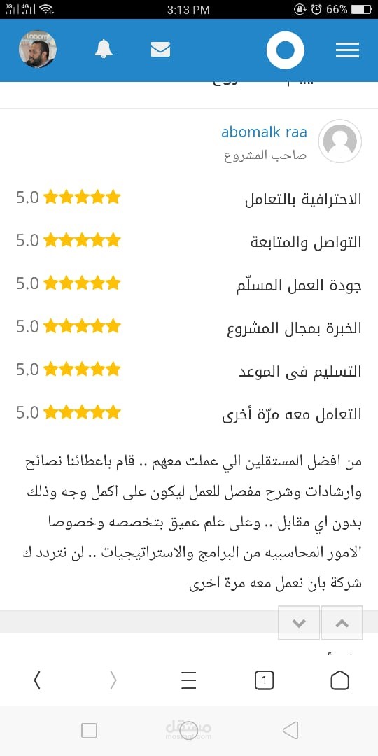 ضبط المخزون على برنامج quickbooks