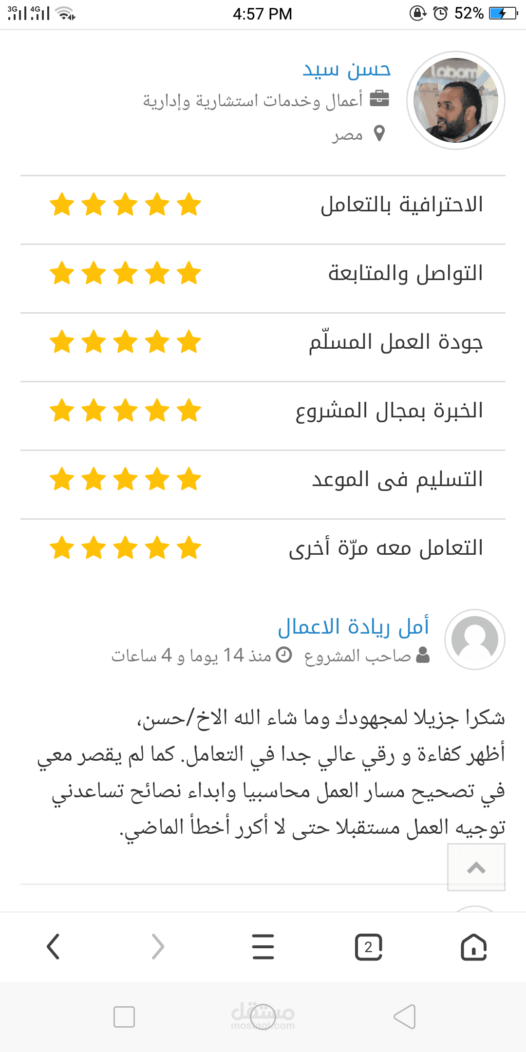 محاسب عن بعد لتنظيم حسابات المؤسسه