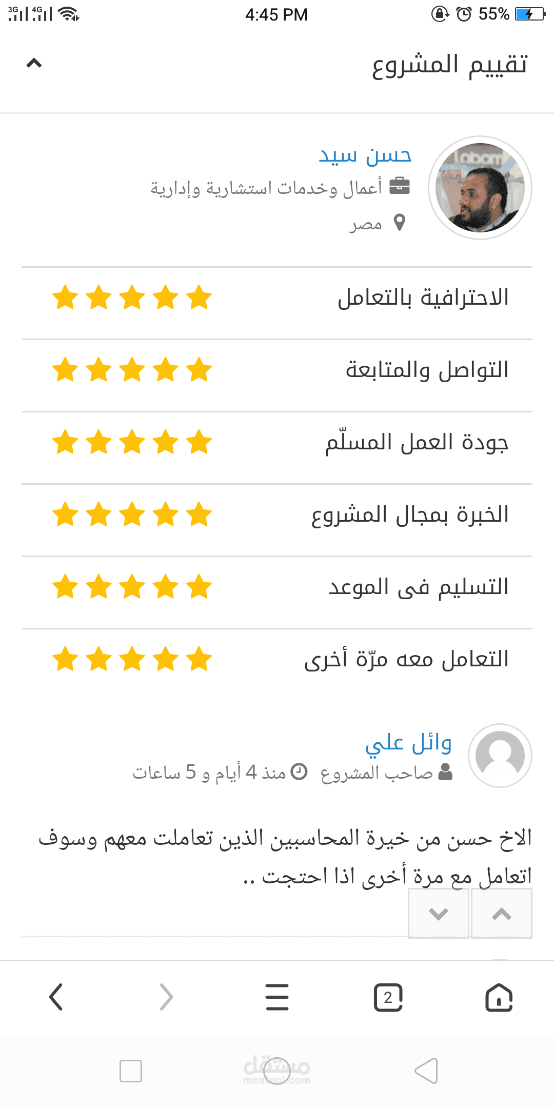 مشروع عرض اسعار لمناقصه