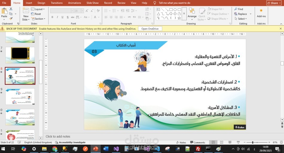إدخال وتنسيق البيانات في برامج Microsoft المختلفة