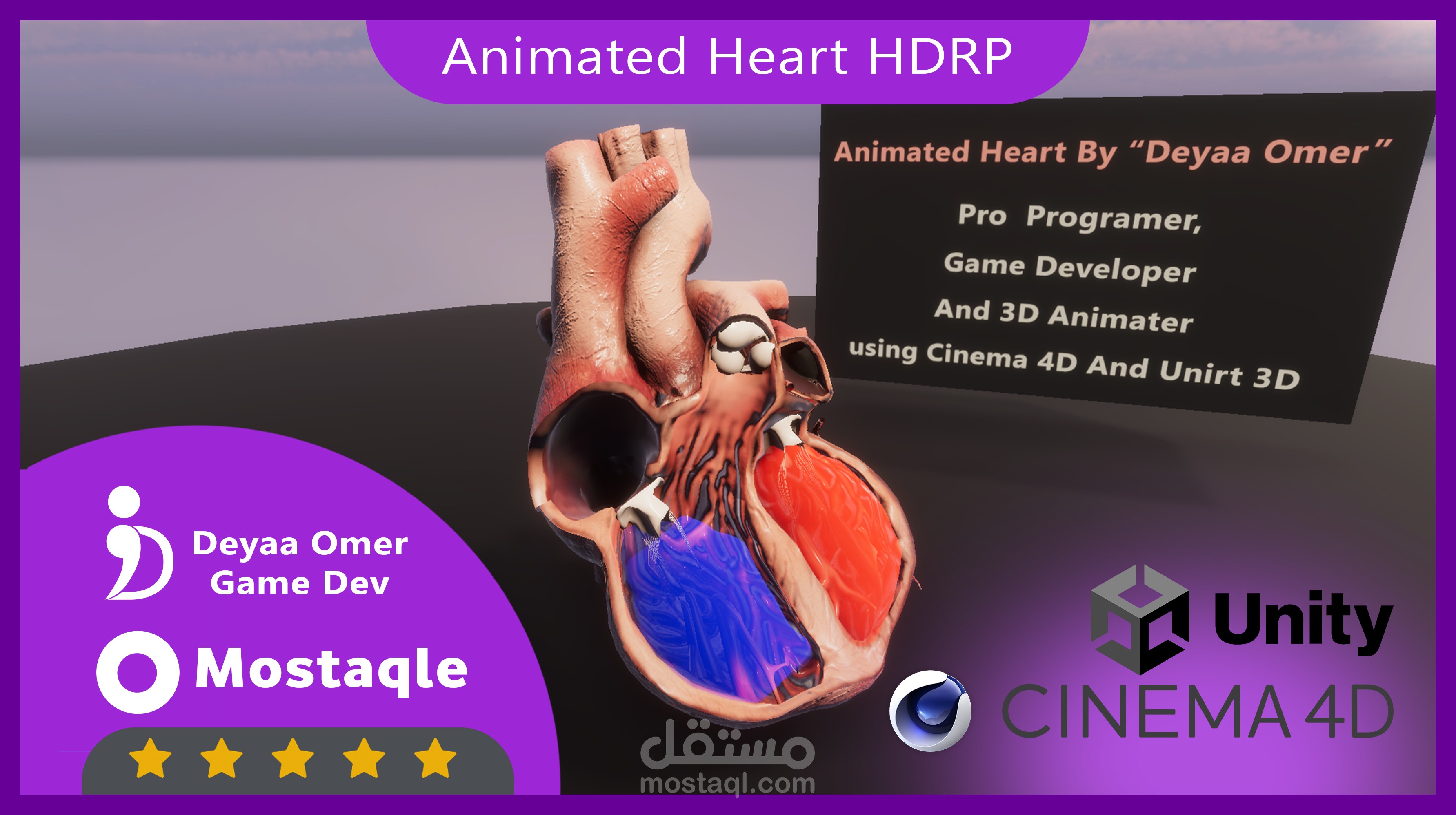 Animated Heart HDRP