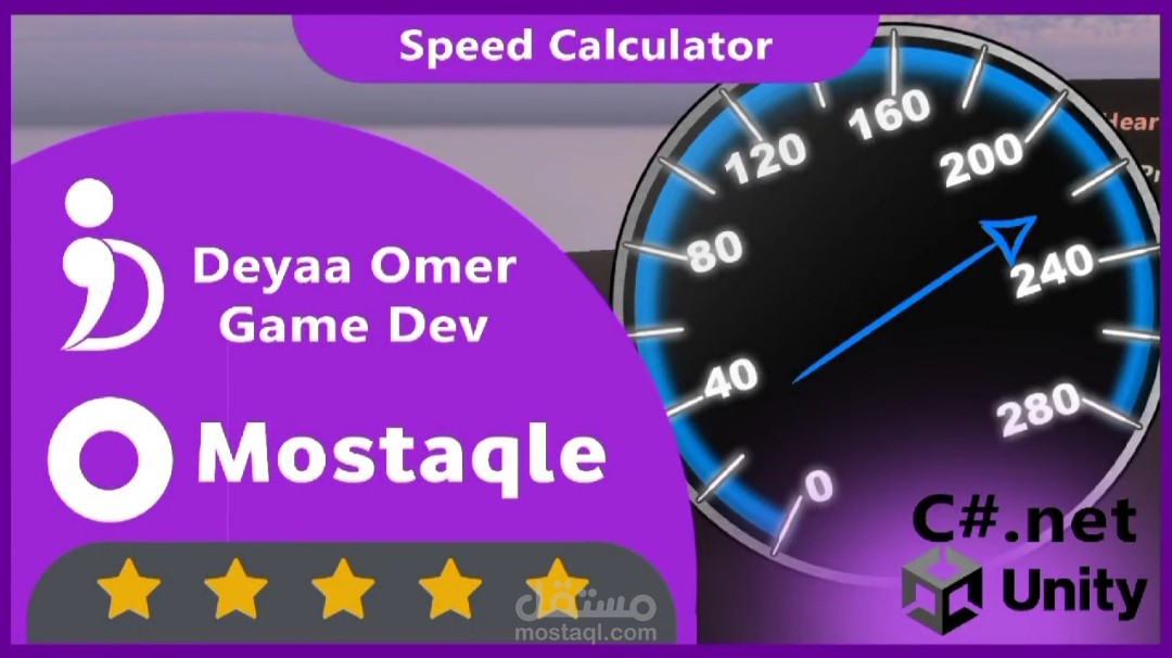 Speed Calculator سكربت حساب السرعة المتجهة والقياسية