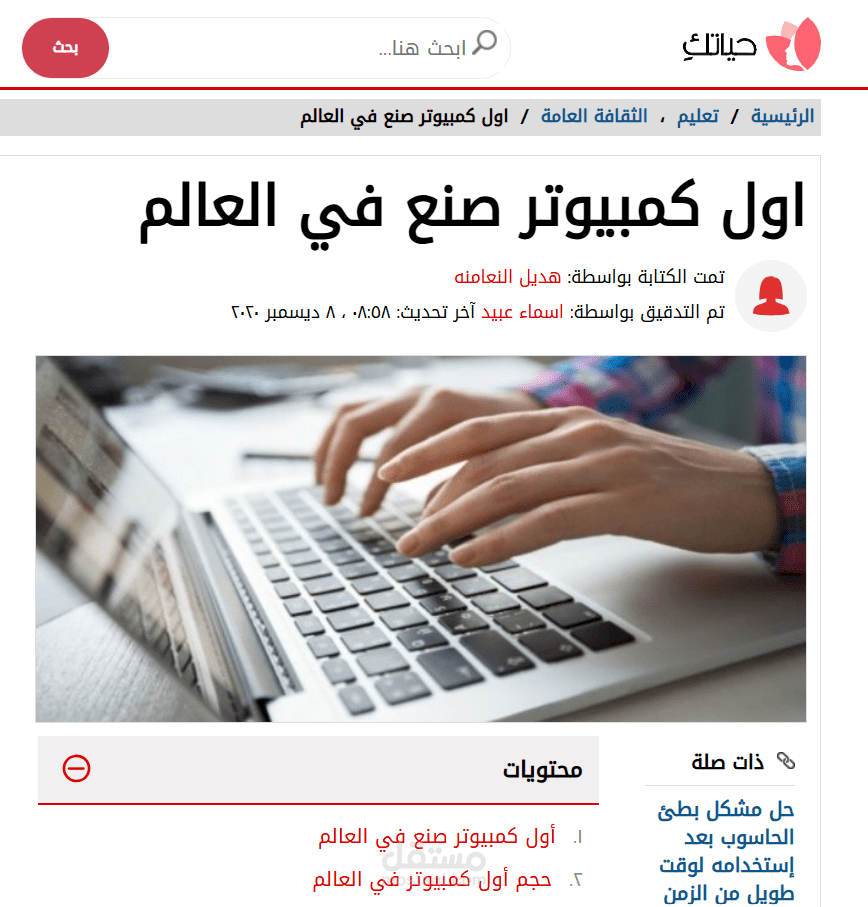 كاتب محتوى تقني