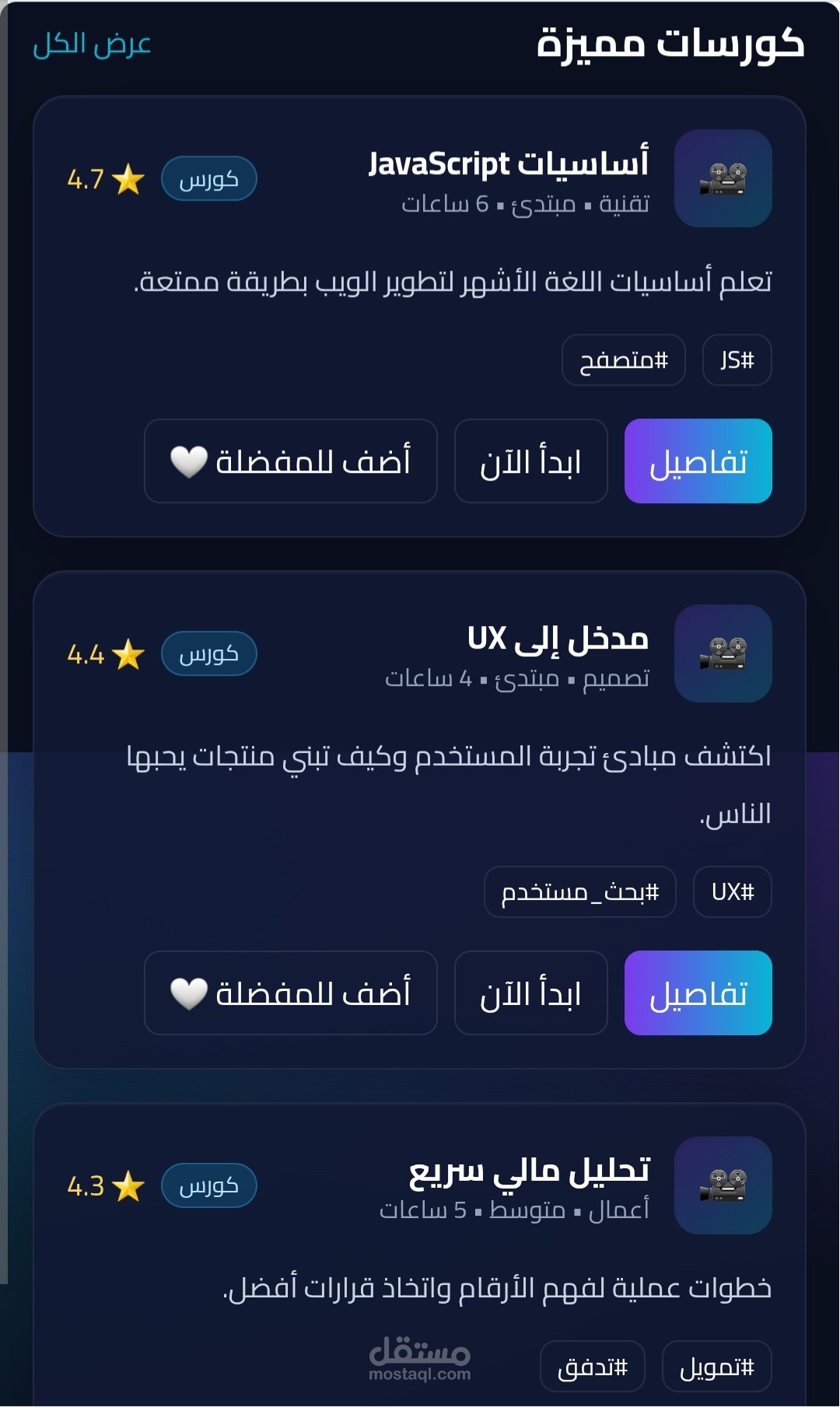 متجر الكتروني