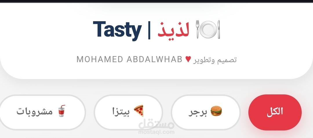 نظام إدارة مطعم - QR Menu متكامل مع لوحة كاشير | Mohamed Abdalwhab