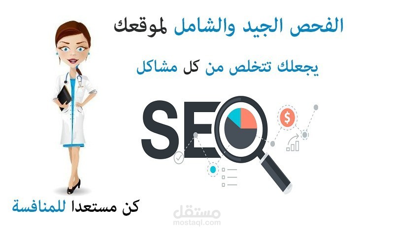 خبير تسويق وباك لينك وسيو ولدي العديد من المشاريع والخدمات