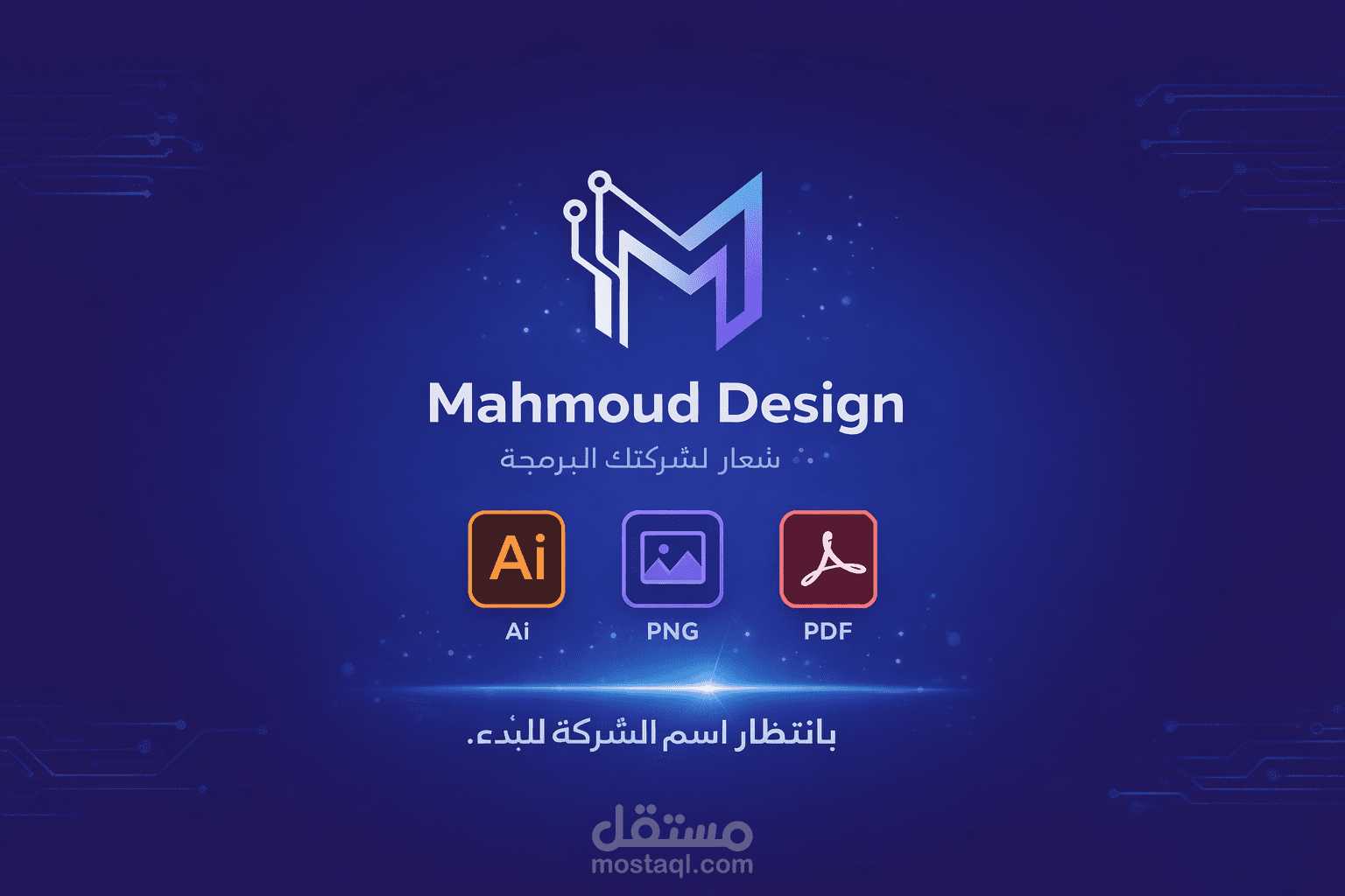 شعار لشركه برمجه