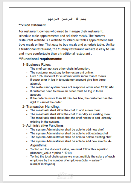 تحليل كامل لنظام إدارة مطاعم