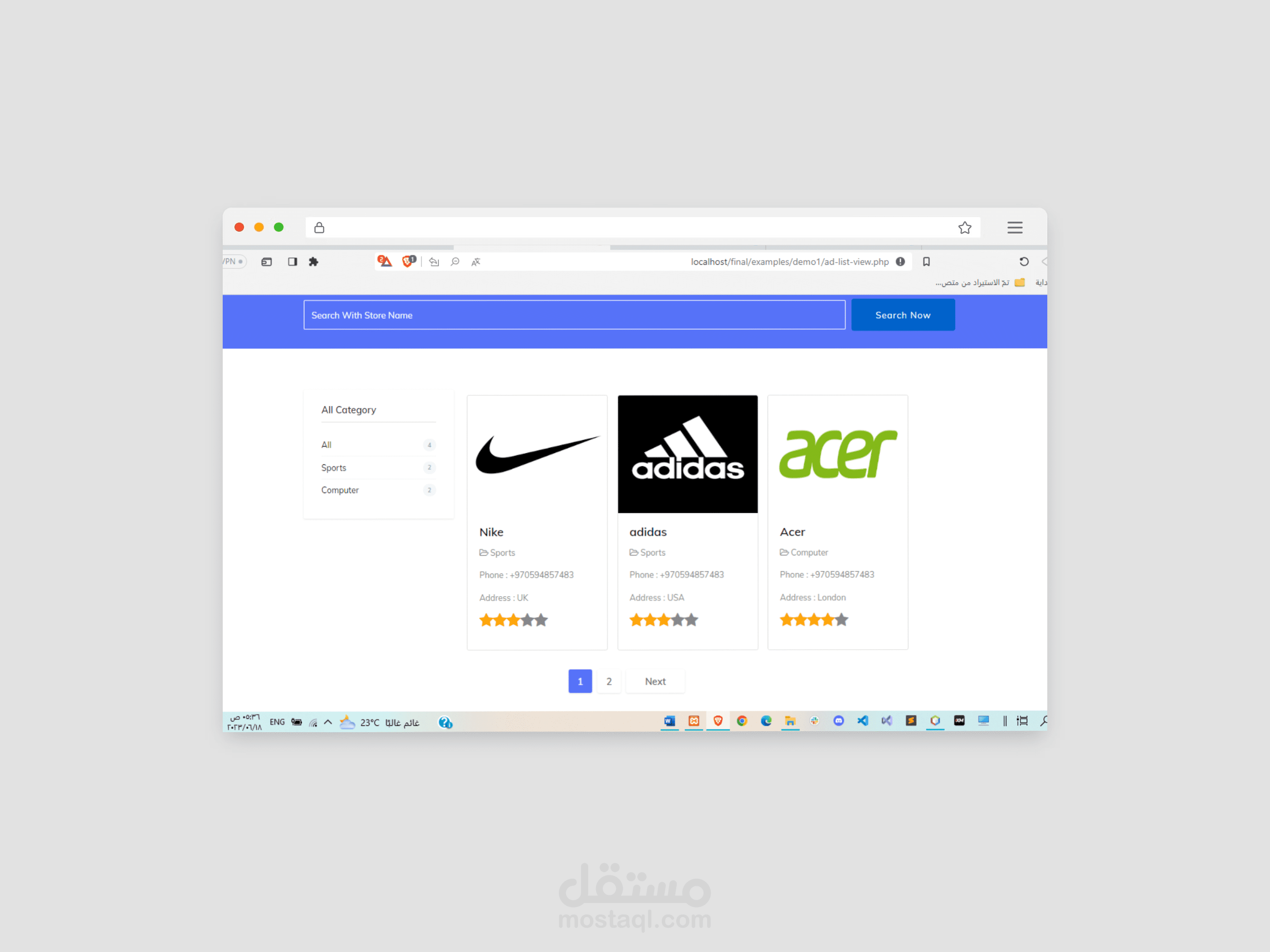 نظام ويب لتقييم المتاجر - Web store rating system