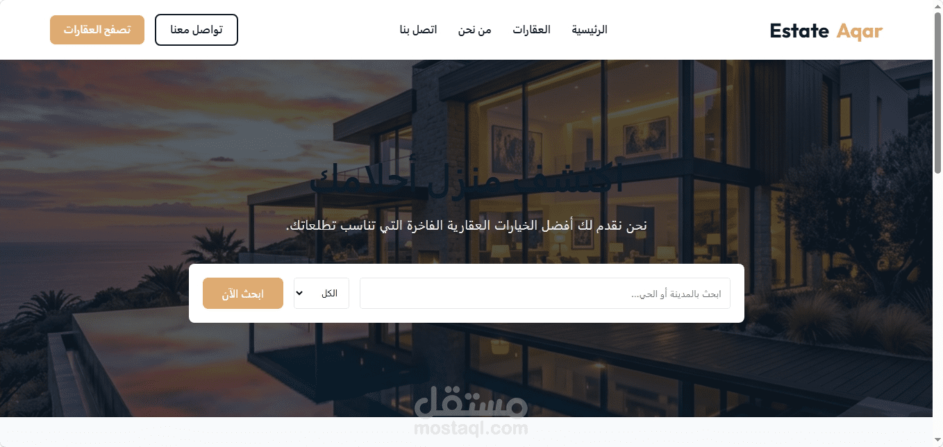 تصميم موقع  Real Estate ياستخدام wordpress