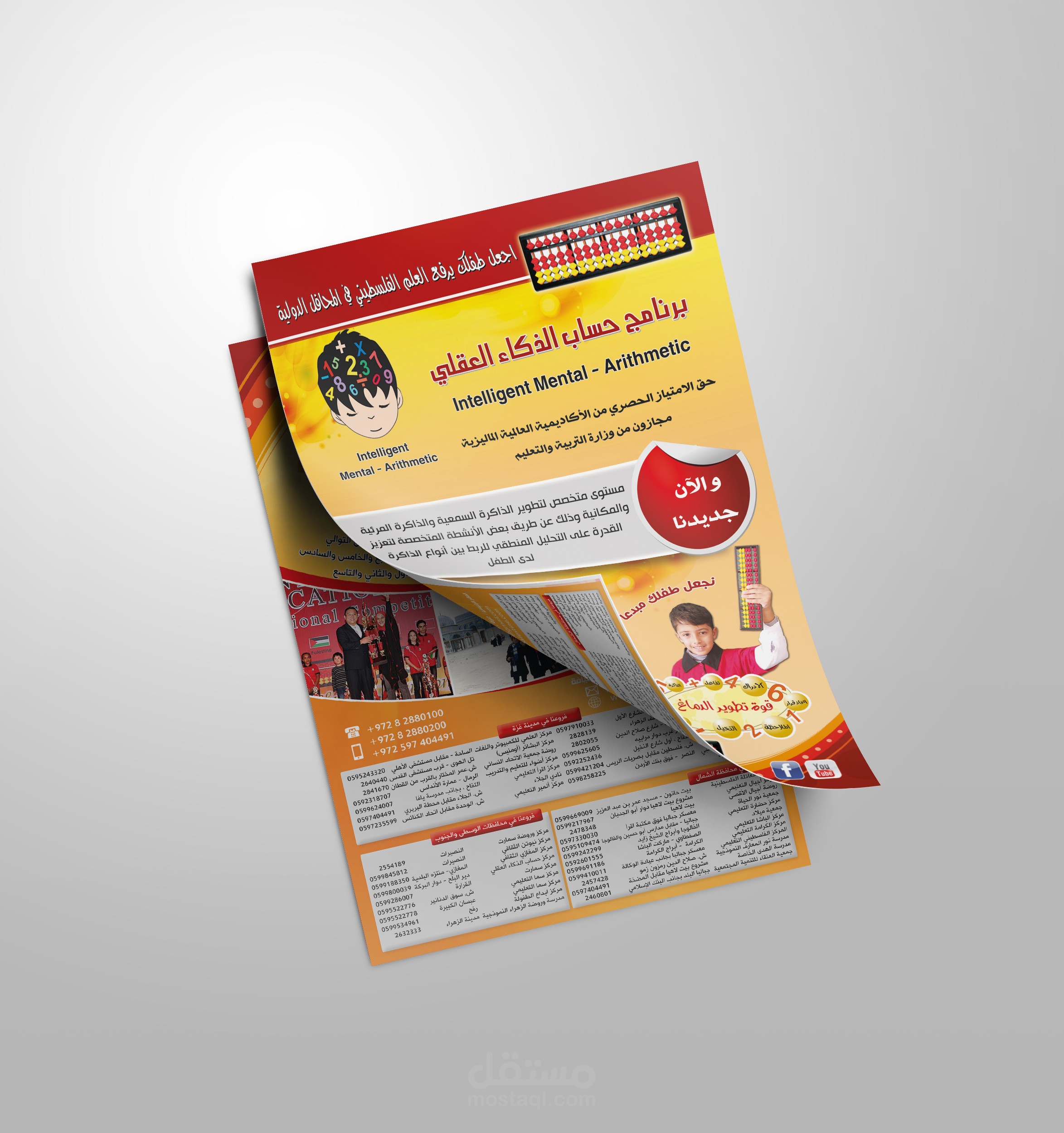 تصميم فلاير