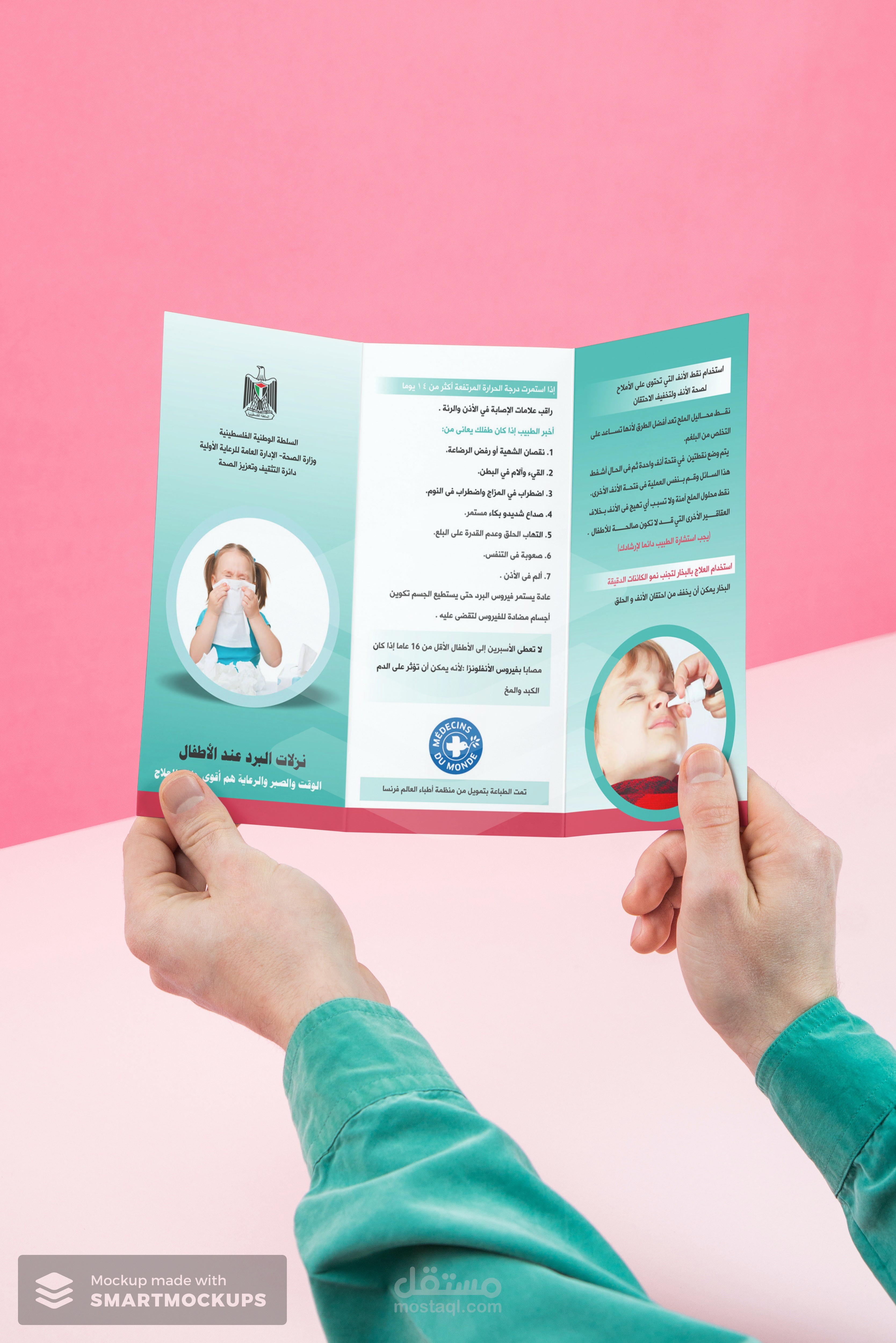 تصاميم بروشورات تعريفية