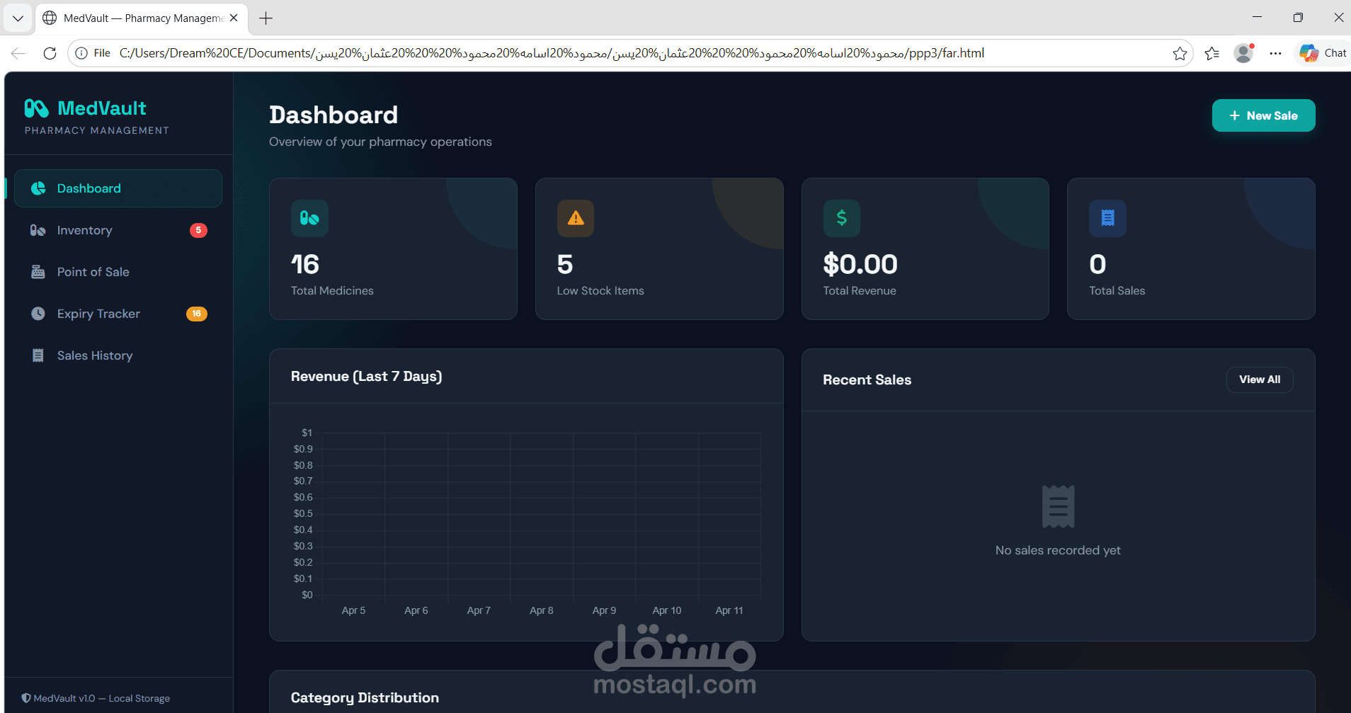 ظام إدارة الصيدليات الذكي (MedVault System)